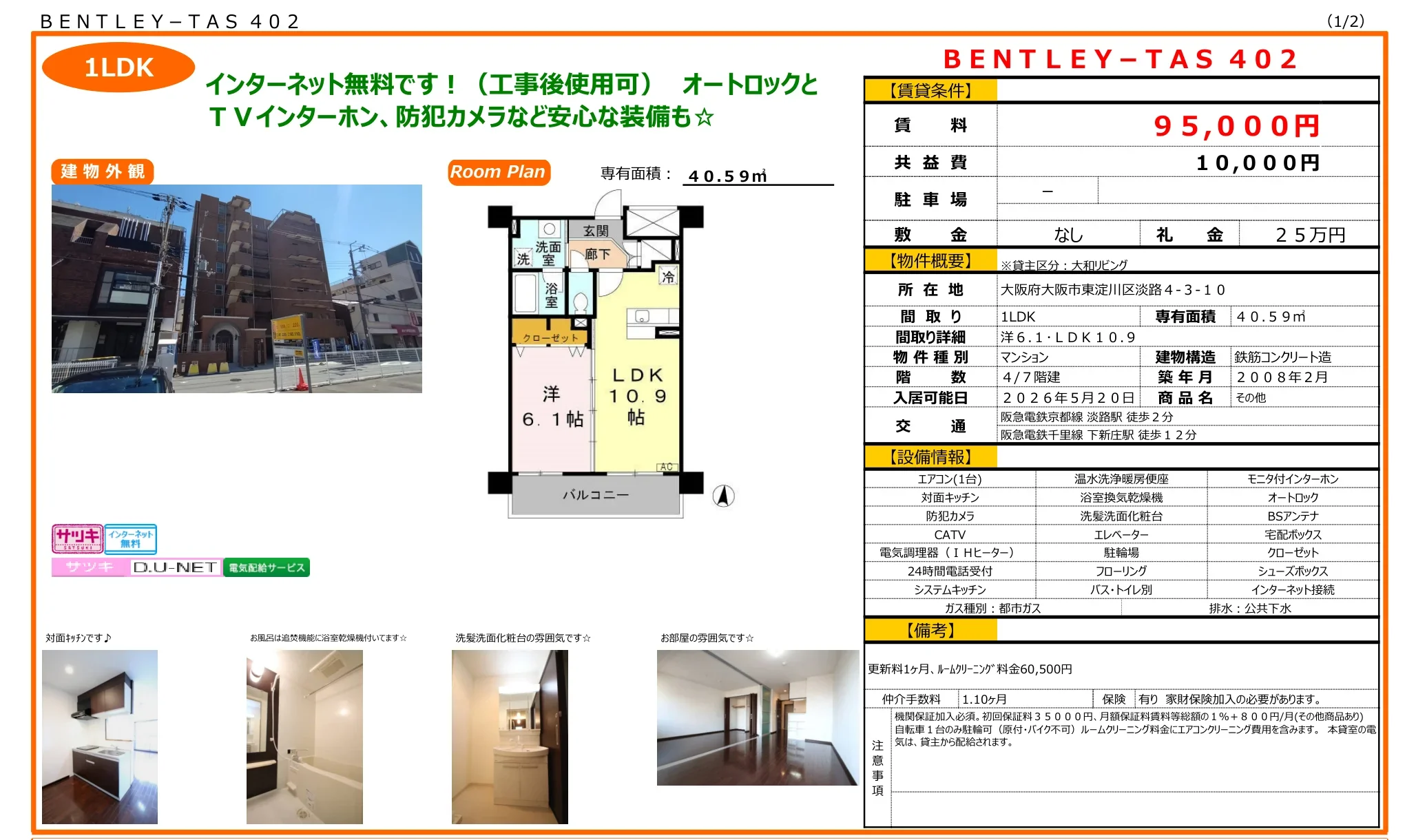 BENTLEY-TAS 402 402号 0