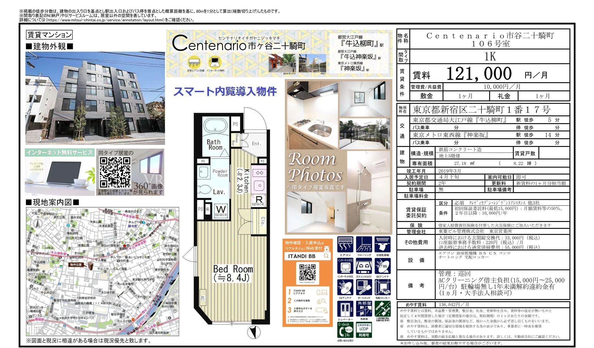 センテナリオ 106号 0