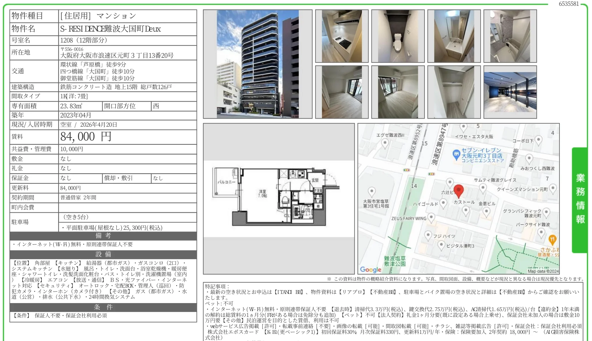 S-RESIDENCE 難波大国町Deux 1208 0