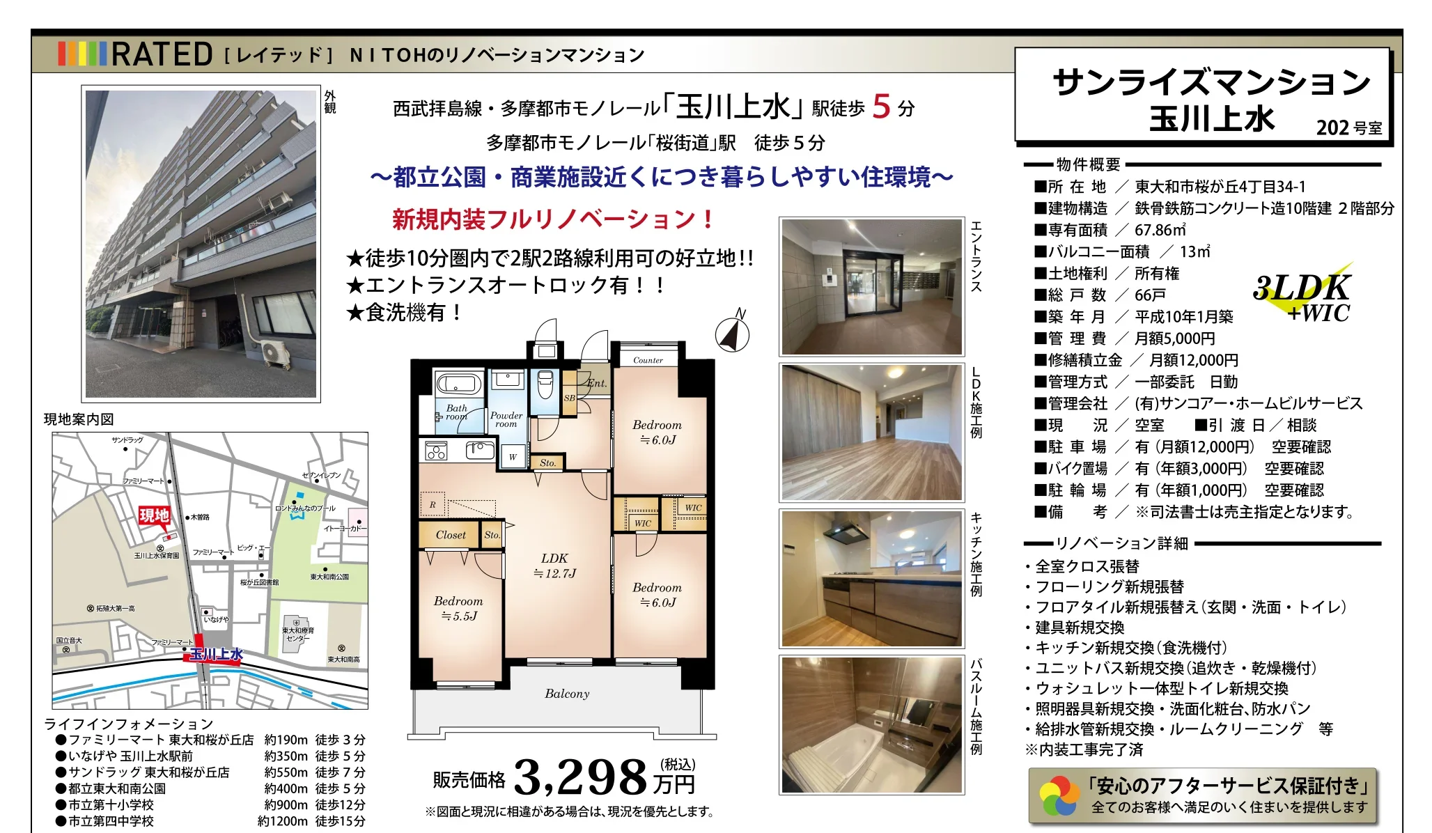 サンライズマンション 202号 0