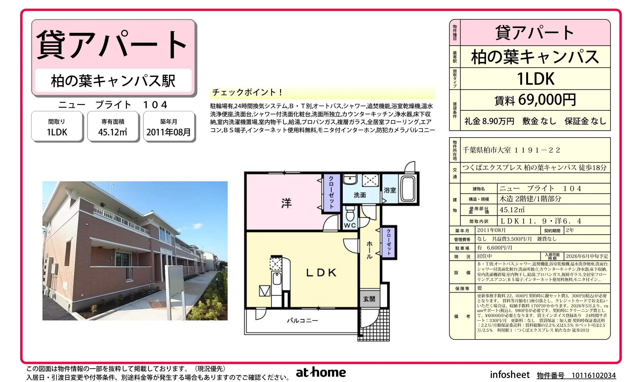 ニュー　ブライト 0