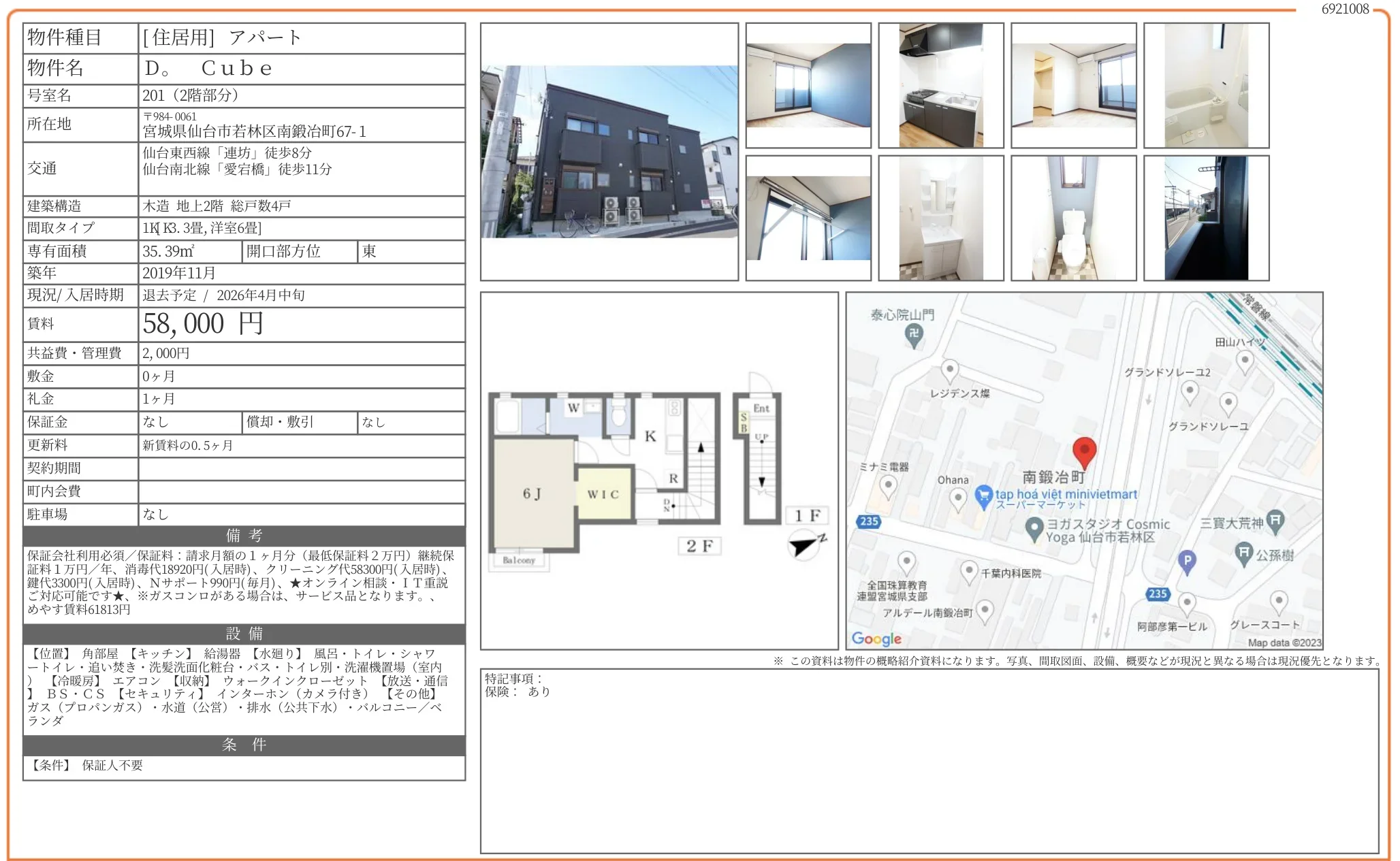 Do Cube 201号 0