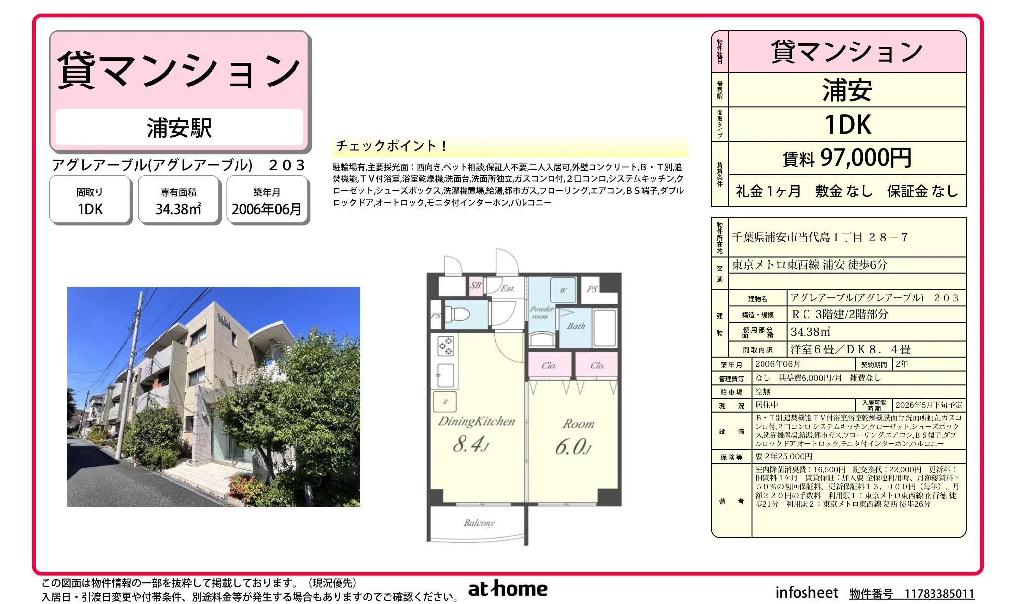 1DK Condo Near Station in Todaijima 0