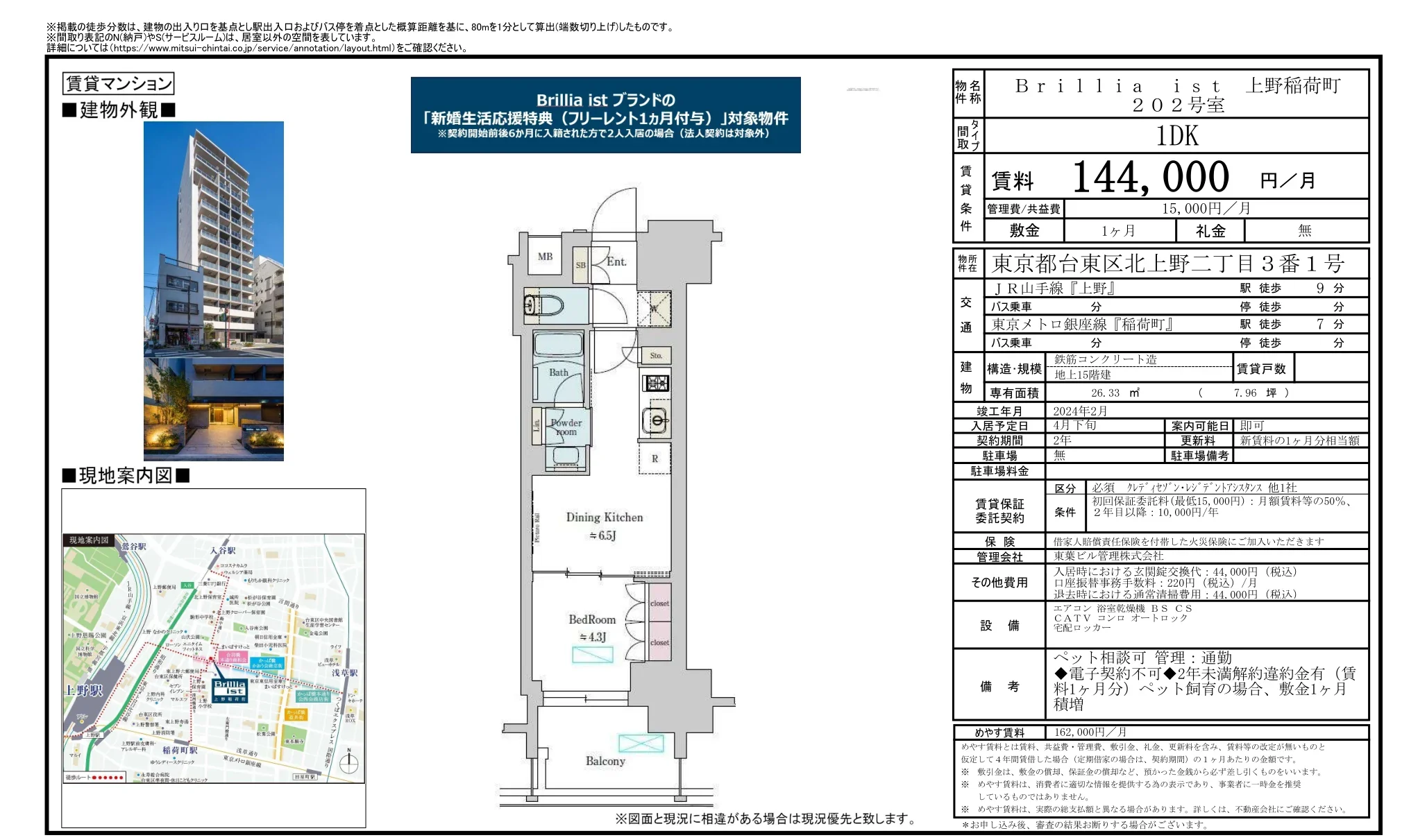 Brillia ist 202号 0