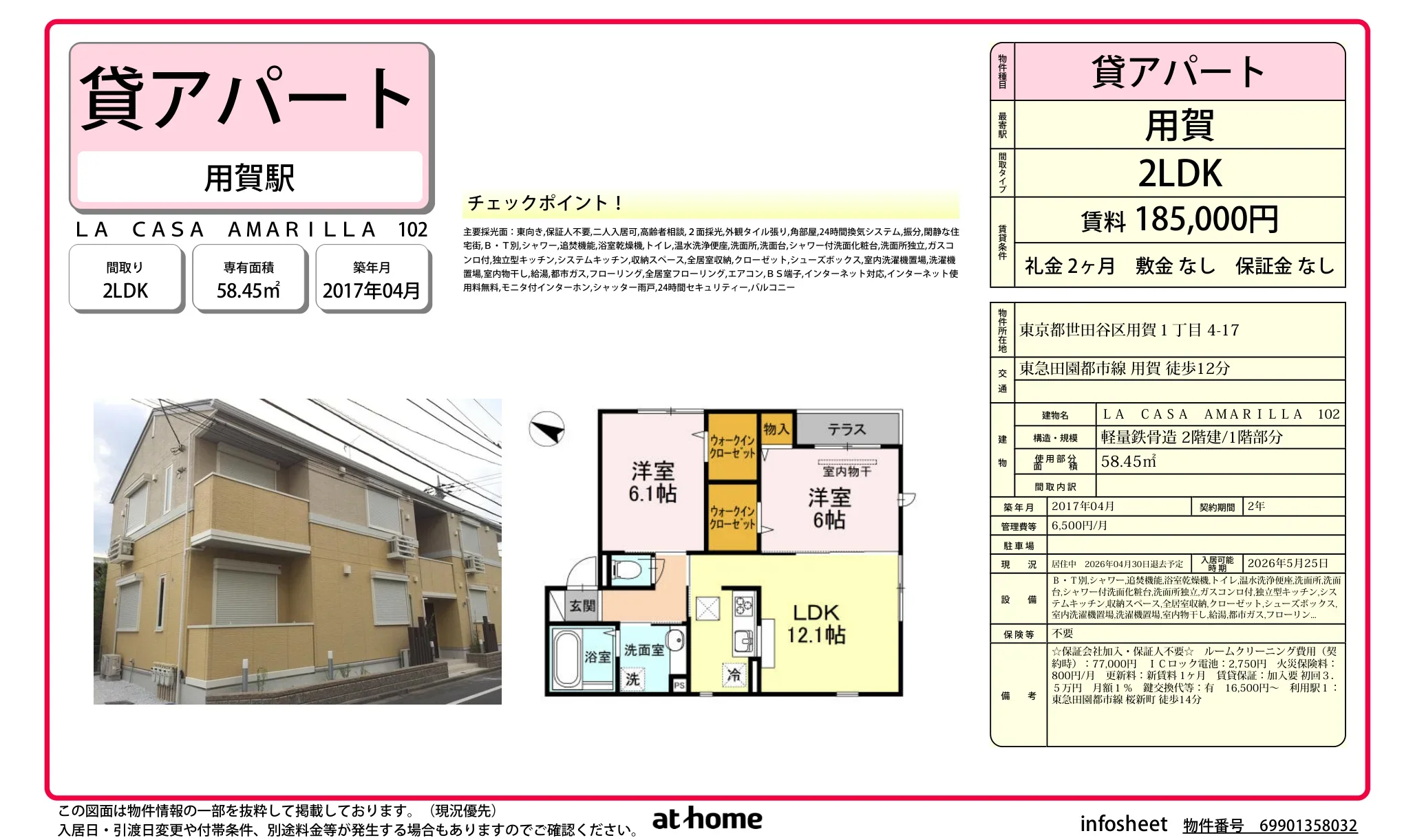 LA CASA AMARILLA 102 102号 0