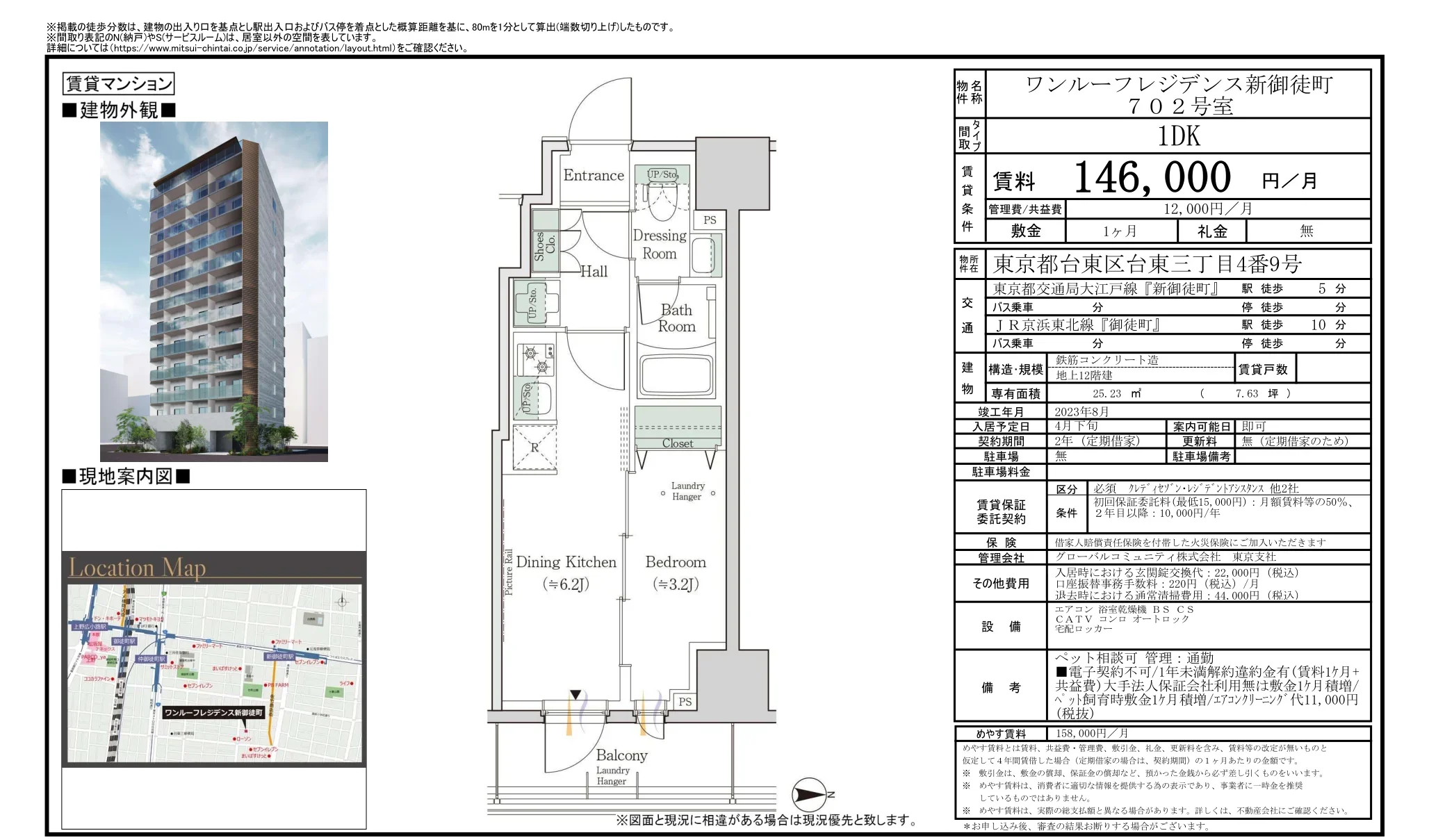 ワンルーフレジデンス新御徒町 702号 0