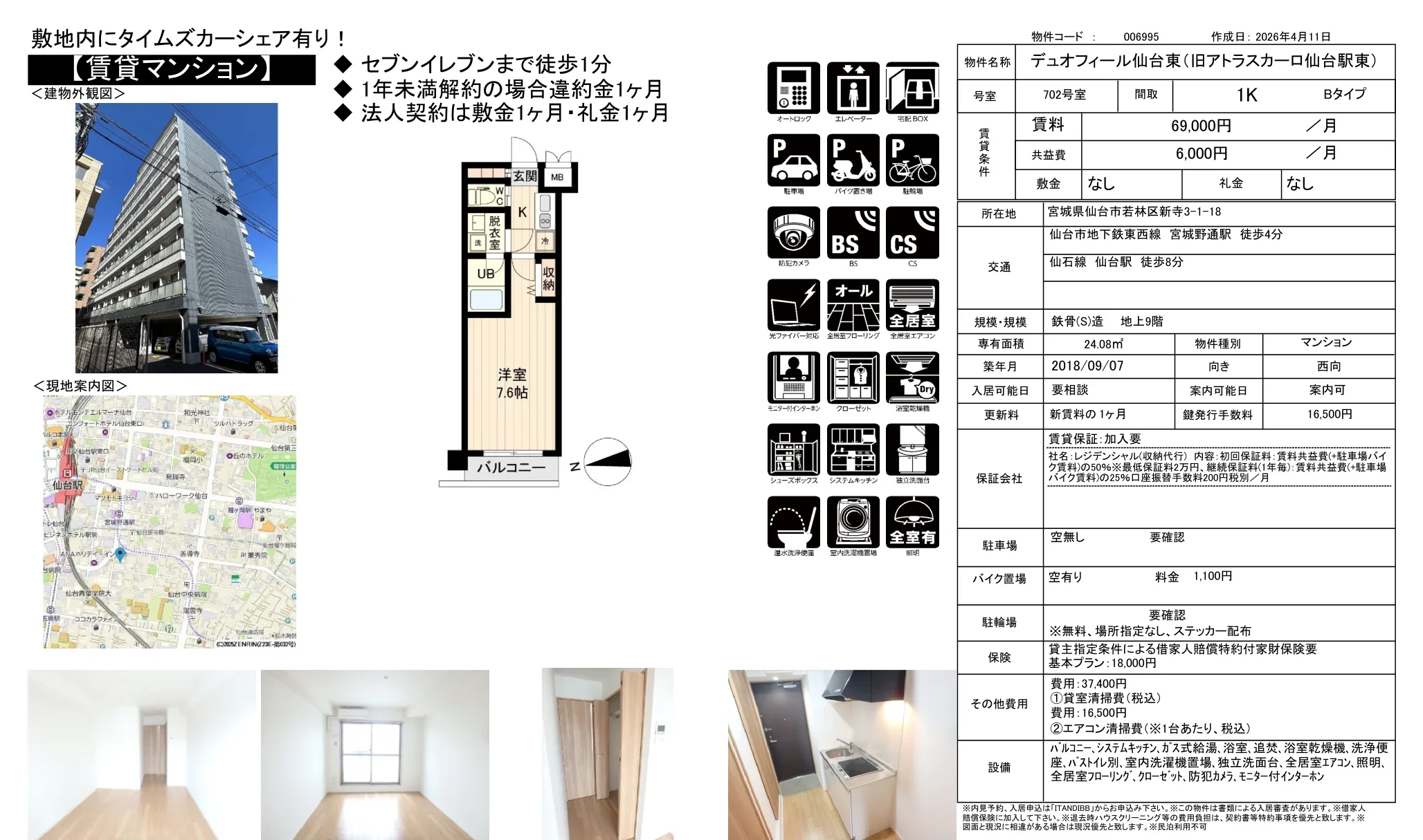 デュオフィール仙台東 702号室 0
