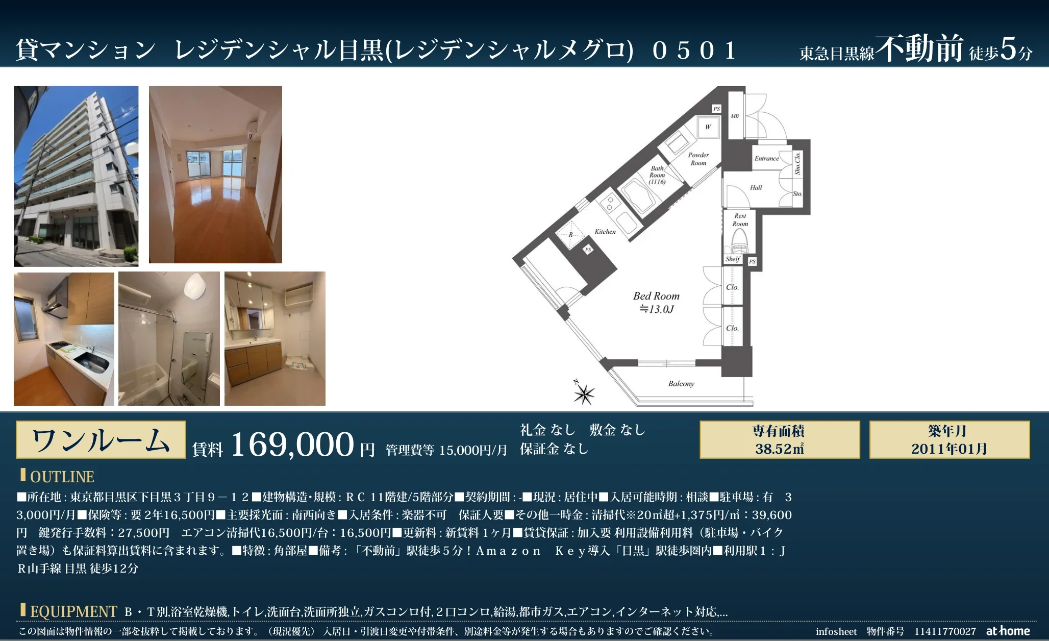 レジデンシャル目黒 0