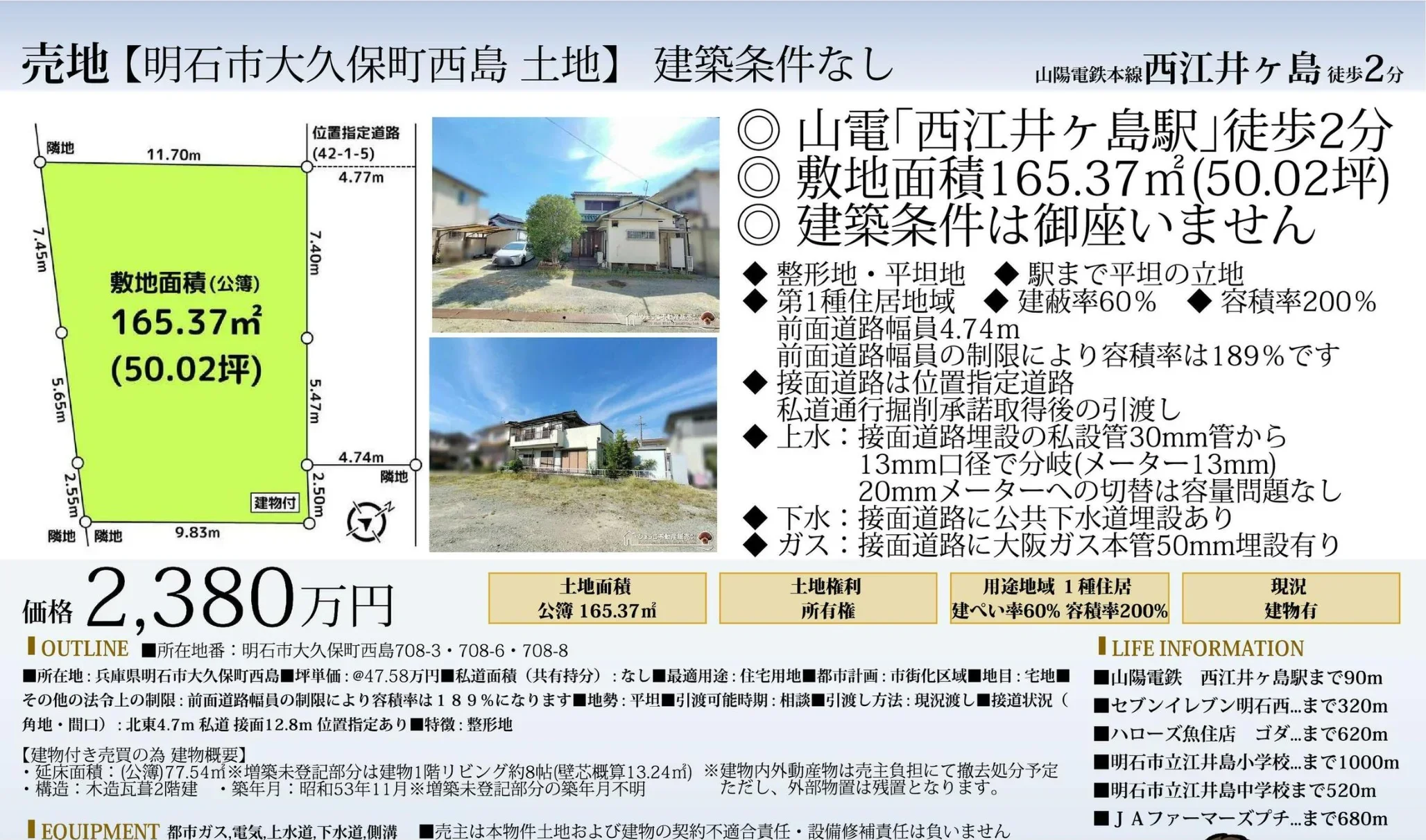 大久保町西島708-3708-6708-8 0