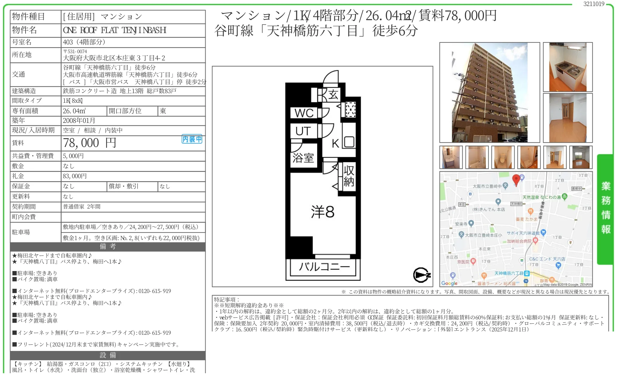 ONE ROOF FLAT TEN INBASH 403 0