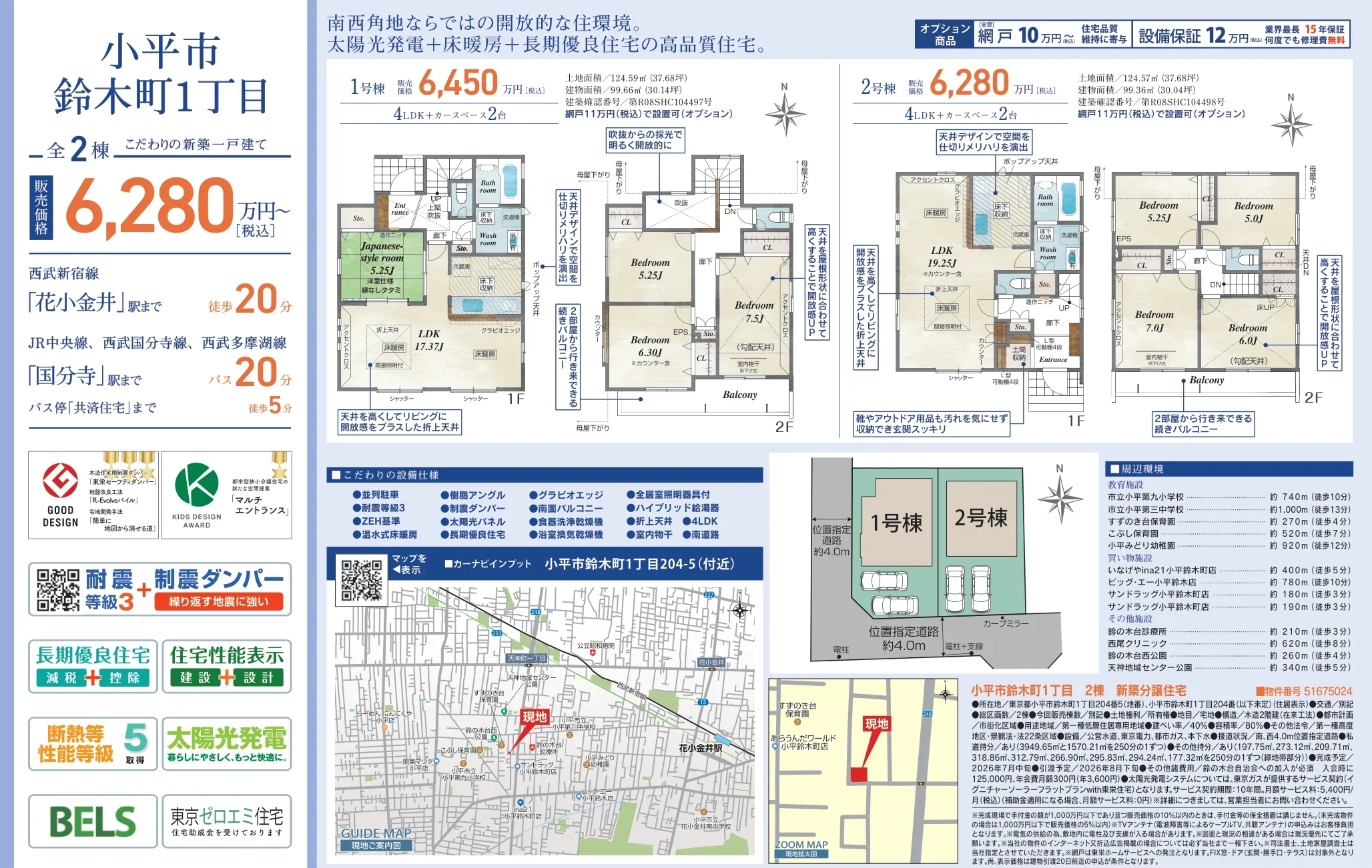 Brand New 4-Bedroom House in Suzukicho 10