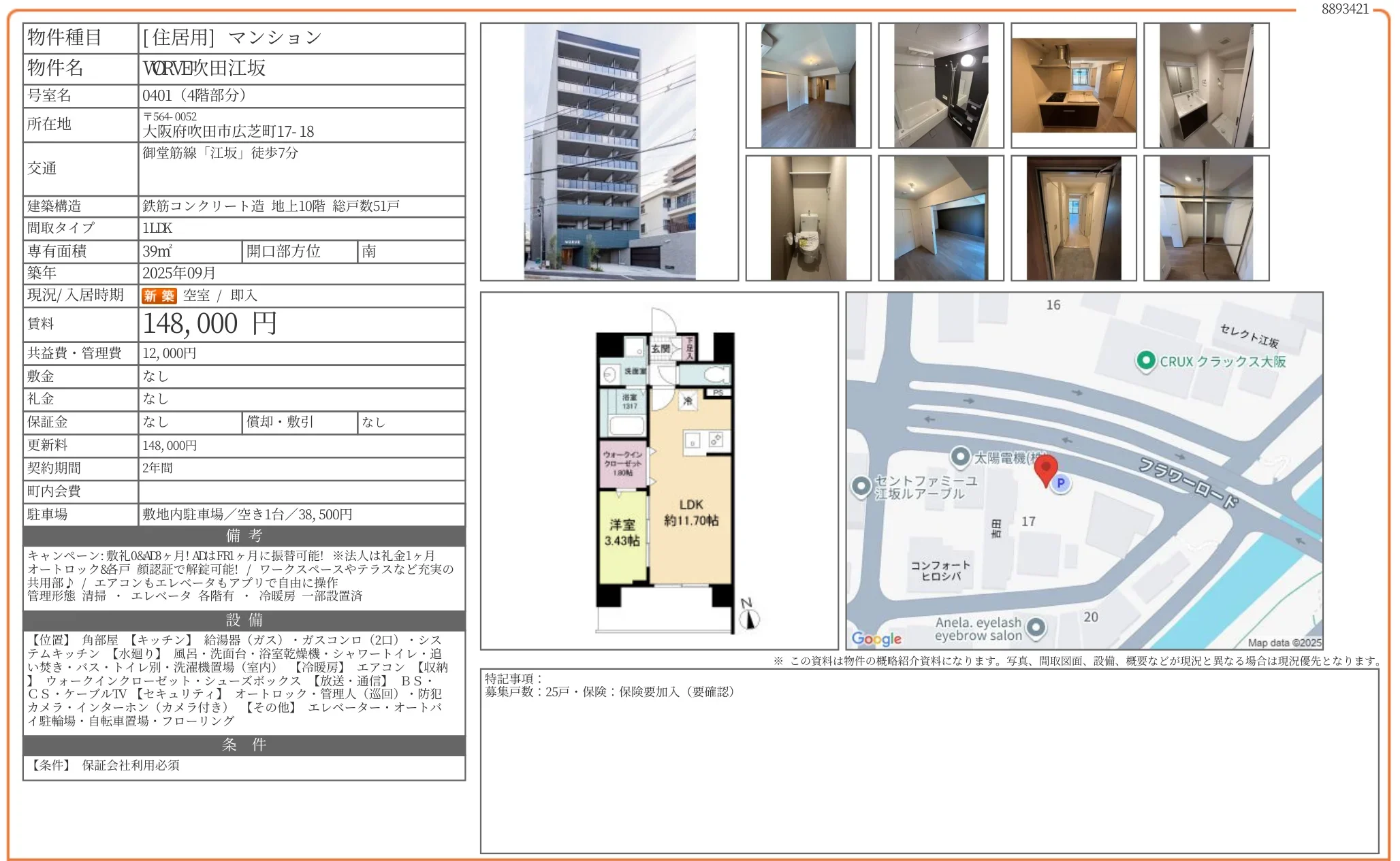 VORVE吹田江坂 0401 0