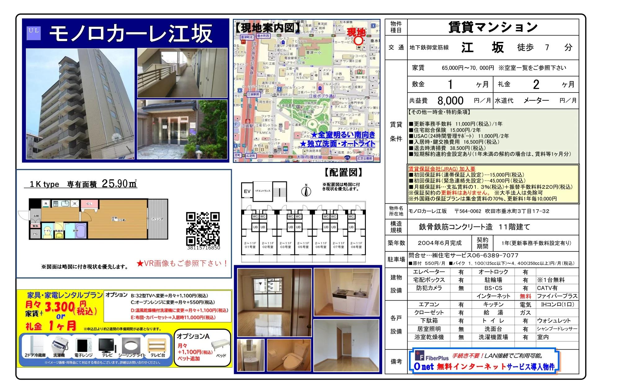 モノロカーレ江坂 0
