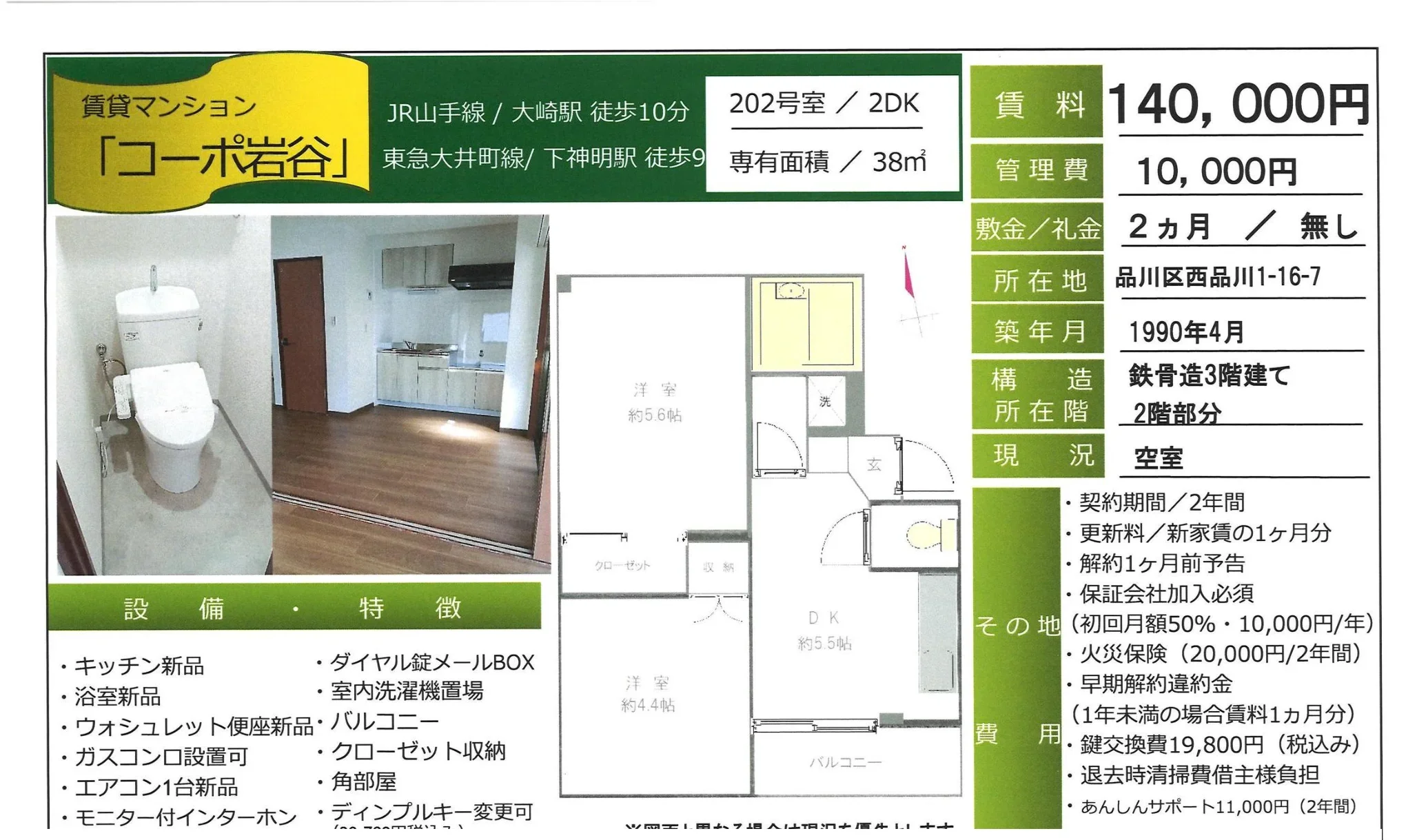 コーポ岩谷 202号 0