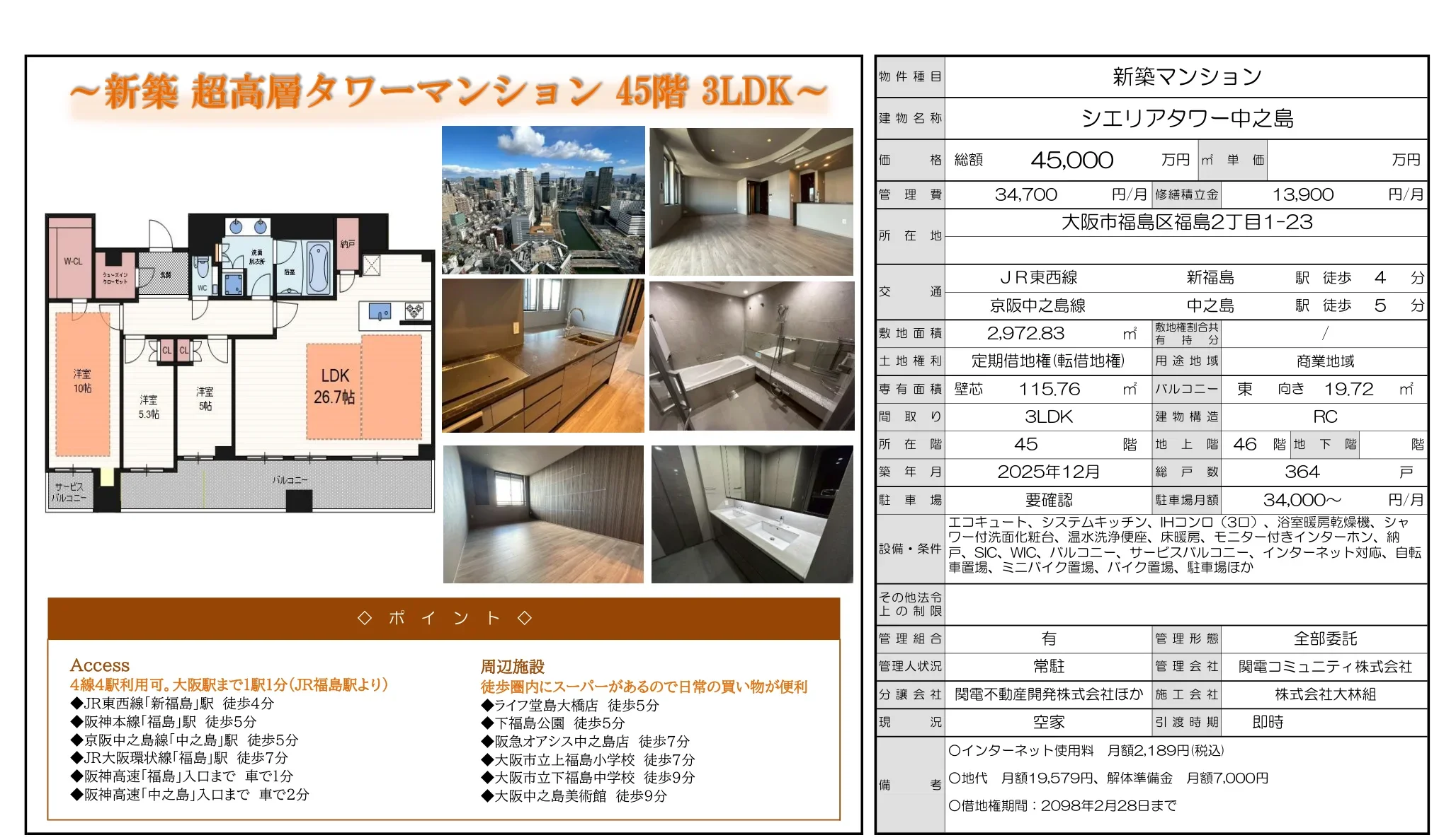 Brand New 3-Bedroom Condo Near Station in Fukushima 0