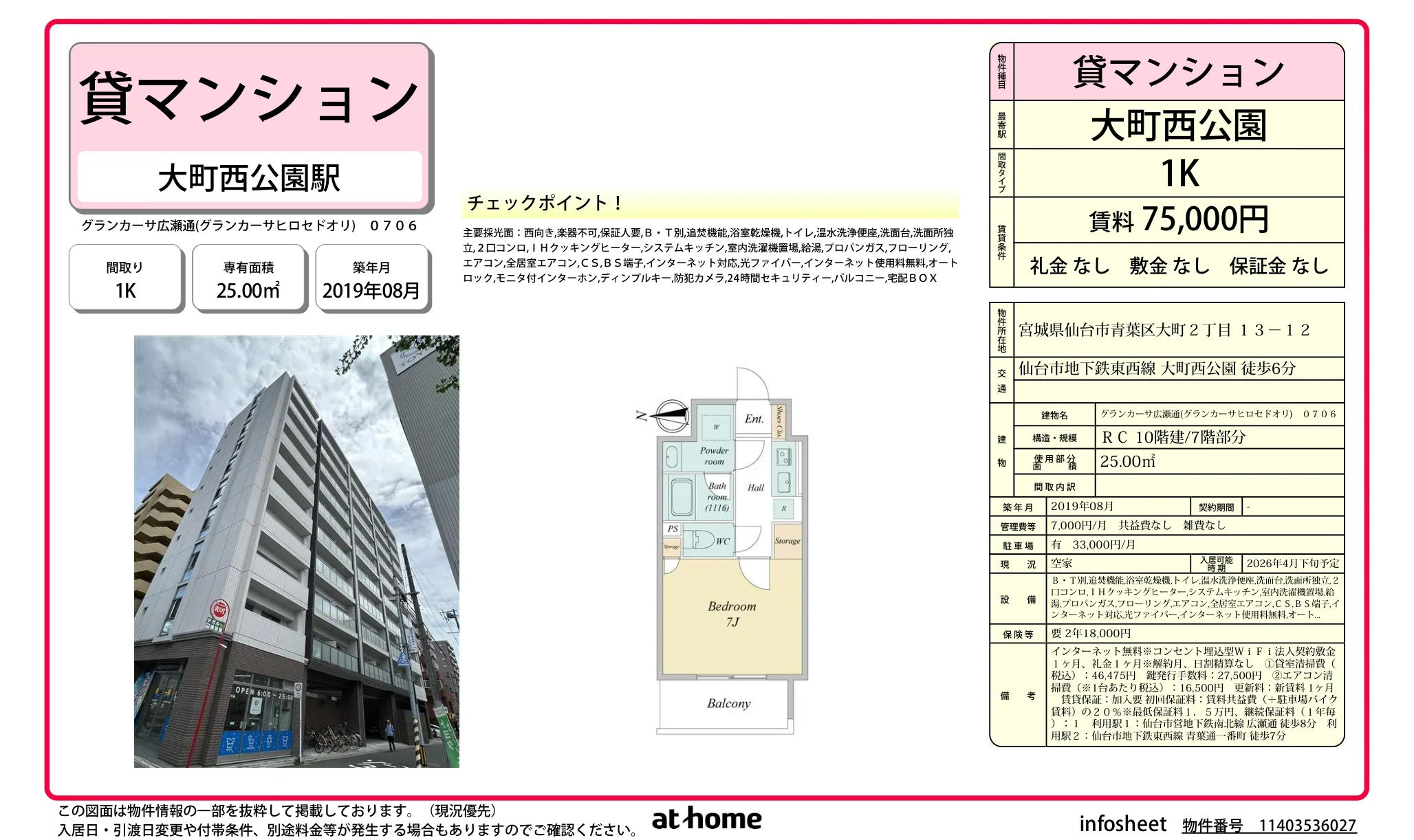 Modern Studio Condo Near Station in Okura 0