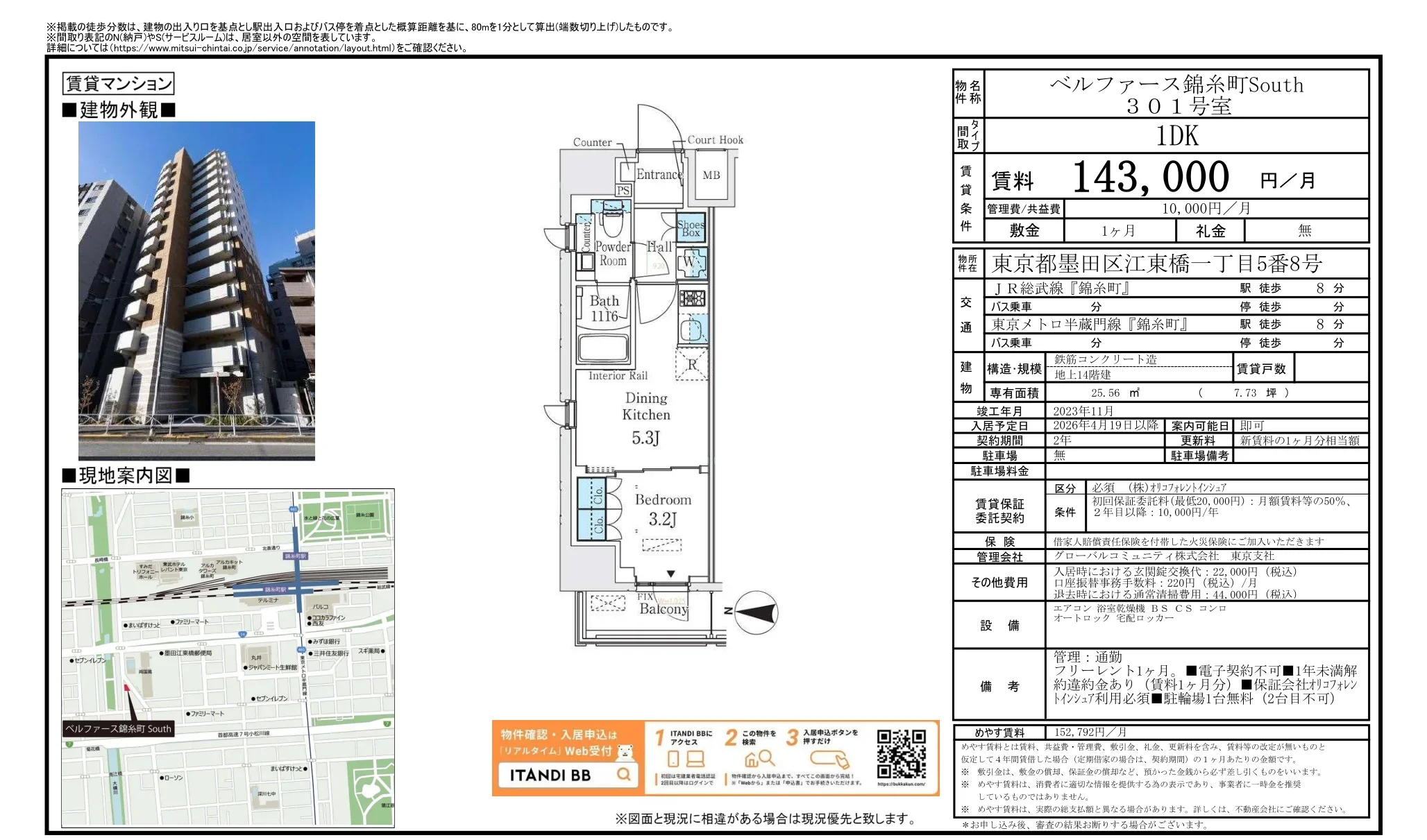 ベルファース錦糸町South 301号 0