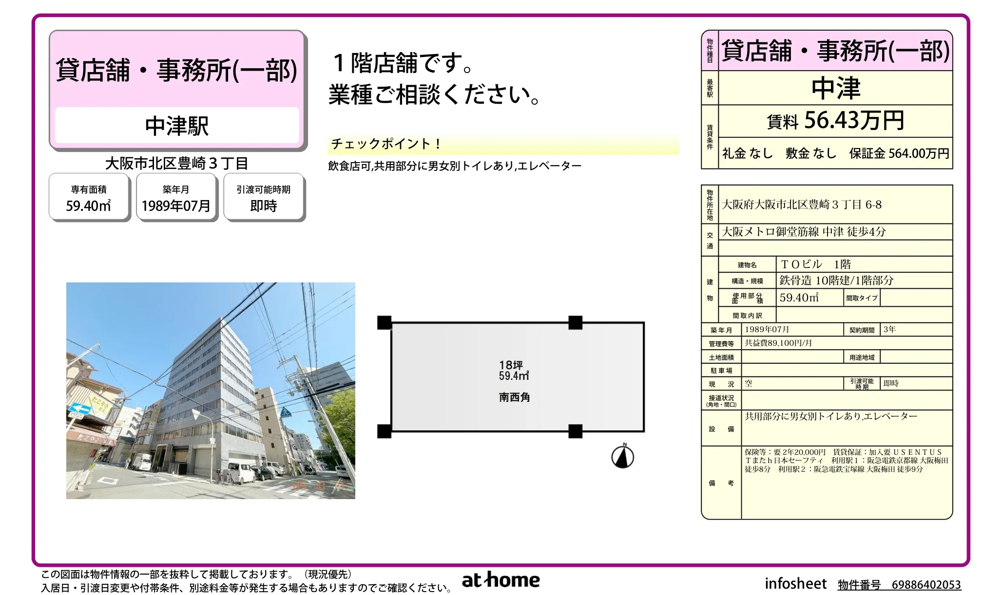 ＴＯビル 0