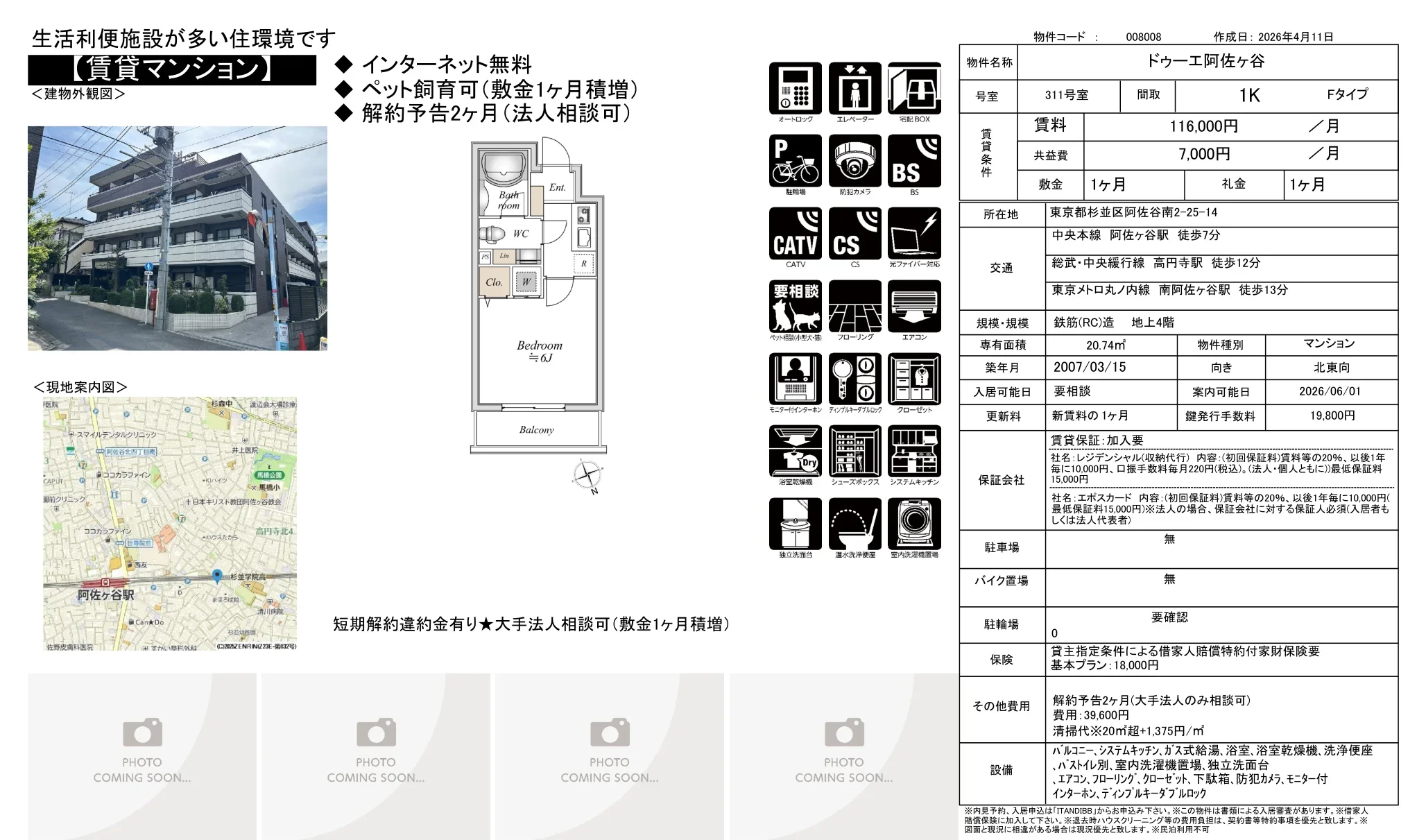 ドゥーエ阿佐ヶ谷 311号室 0