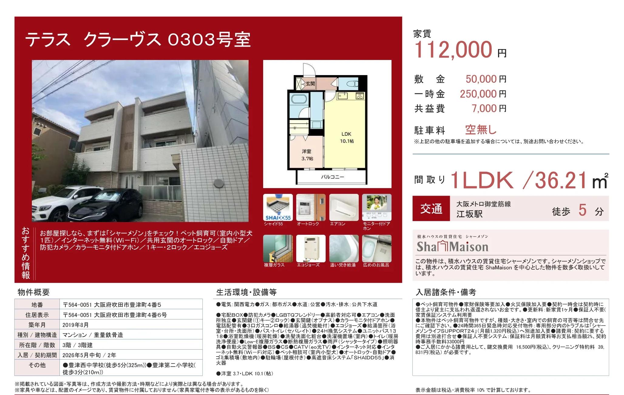 テラスクラーヴス 0303号 0