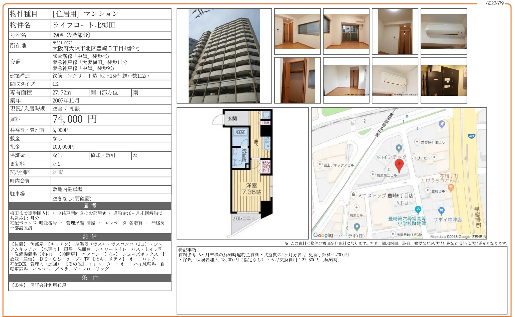 ライブコート北梅田 0908 0