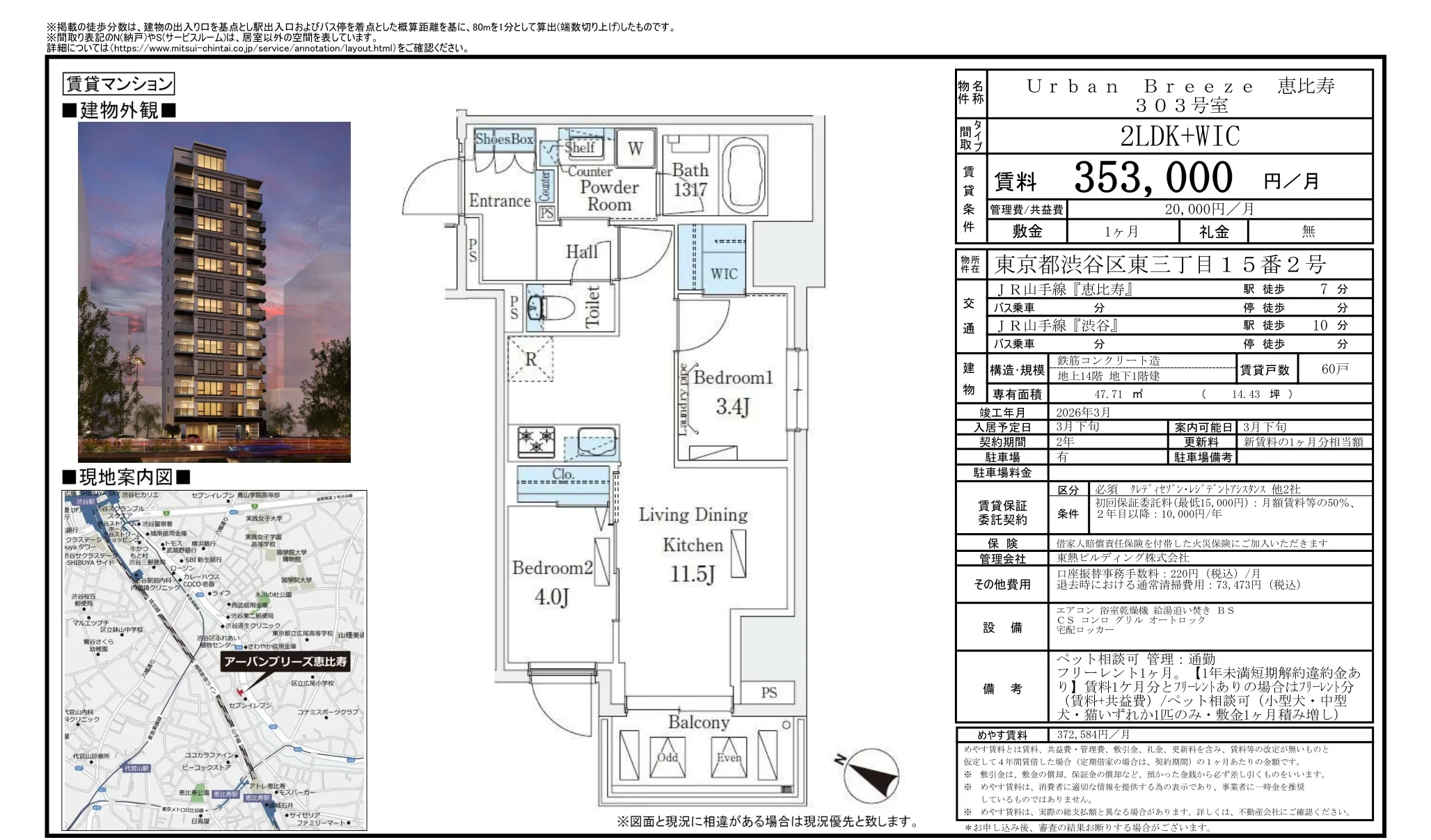 Urban Breeze 303号 0