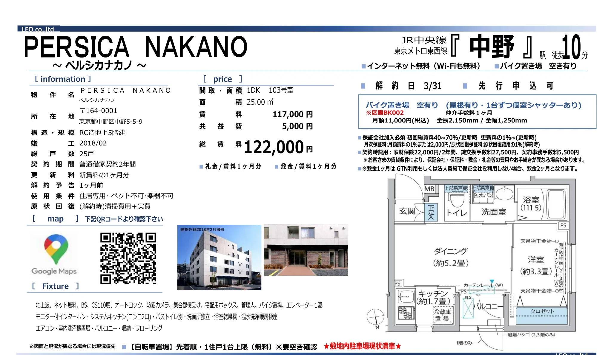 ベルシカナカノ 103号 0