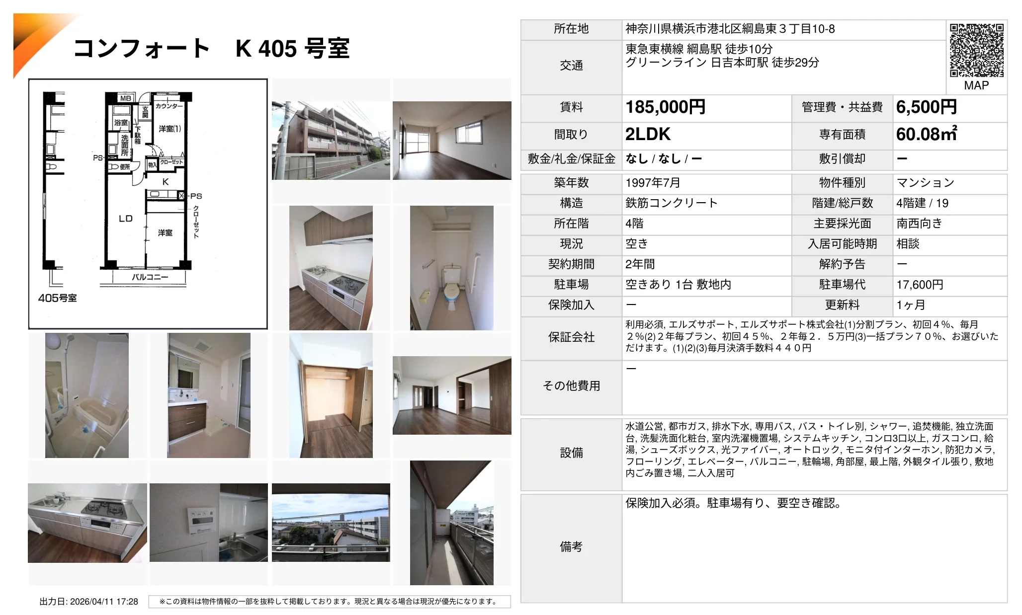 コンフォート K405 号室 405号 0