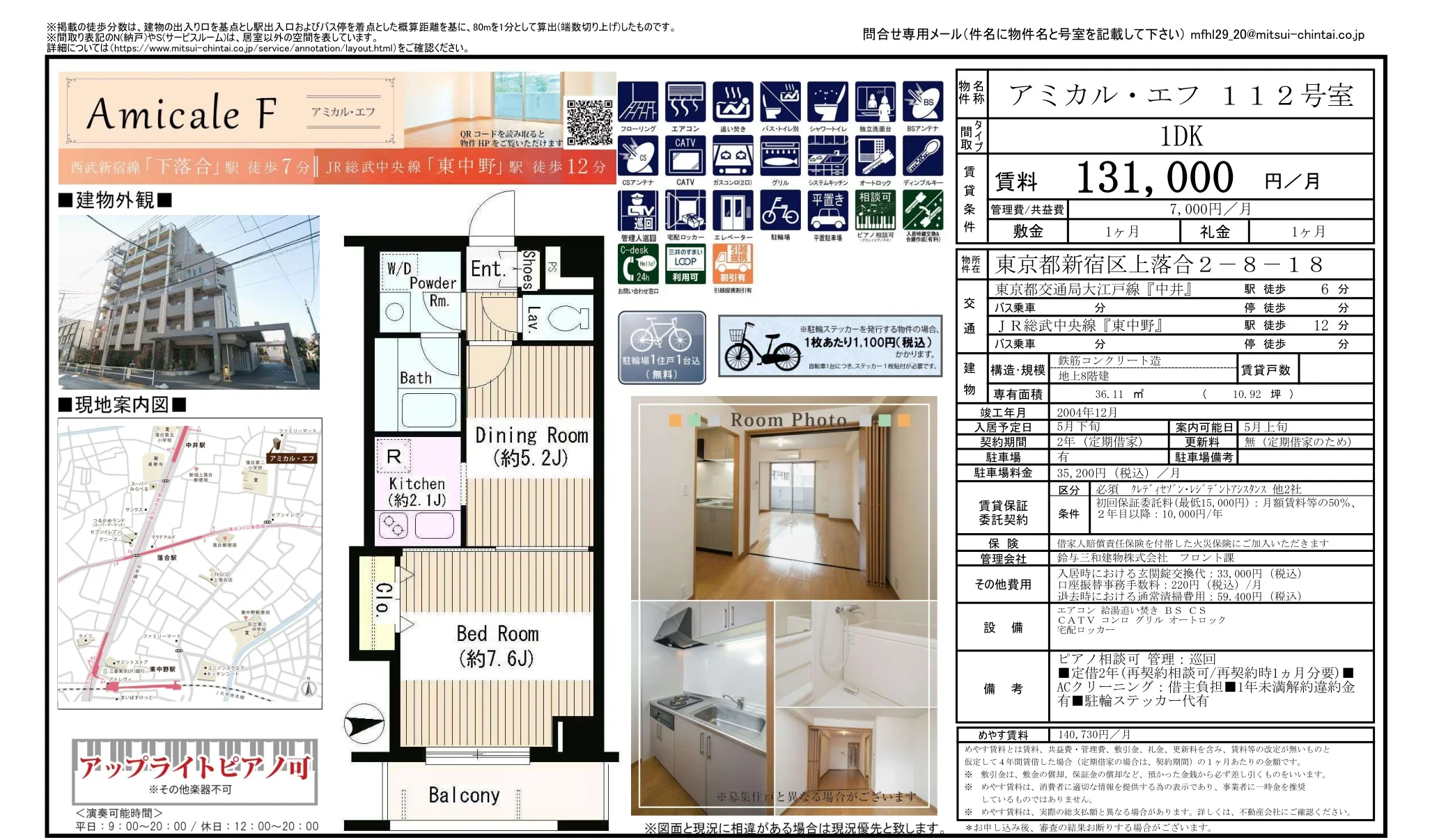 アミカル・エフ 112号 0
