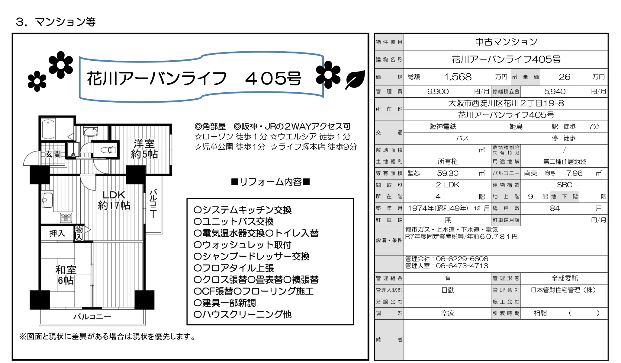 Charming 2-Bedroom Condo Near Station in Hanakawa 0