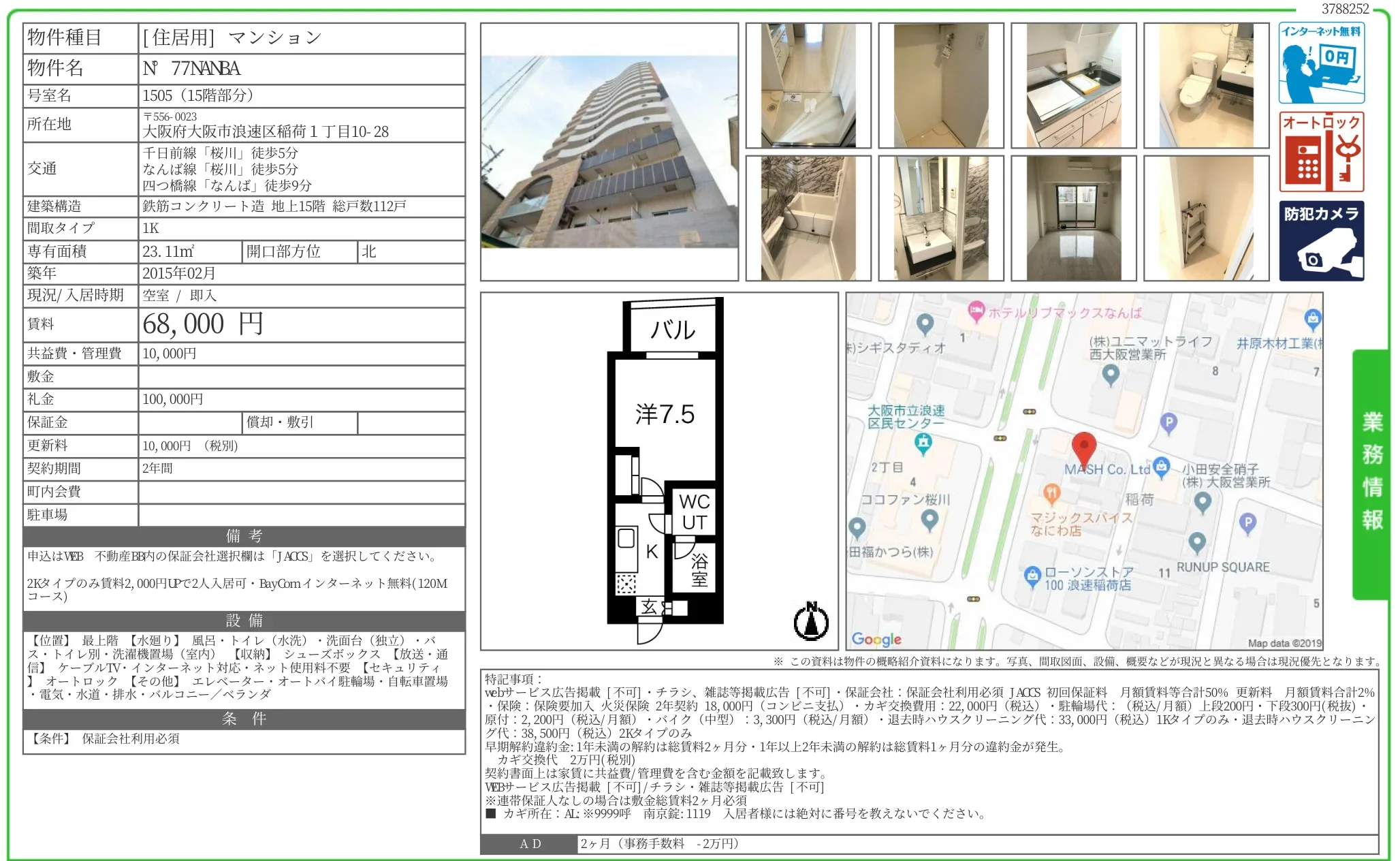 N° 77NANBA 1505 0