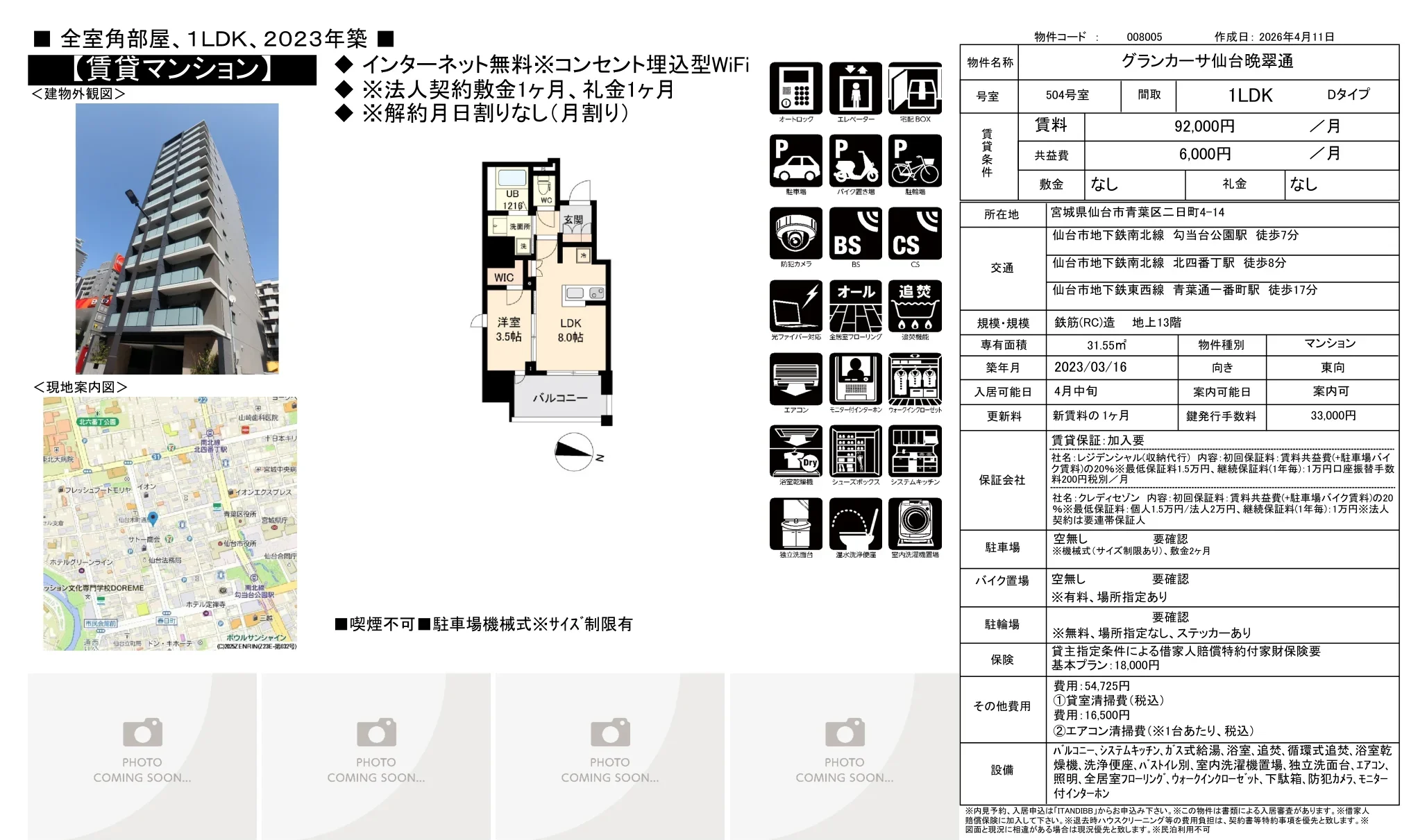 グランカーサ仙台晩翠通 504号 0