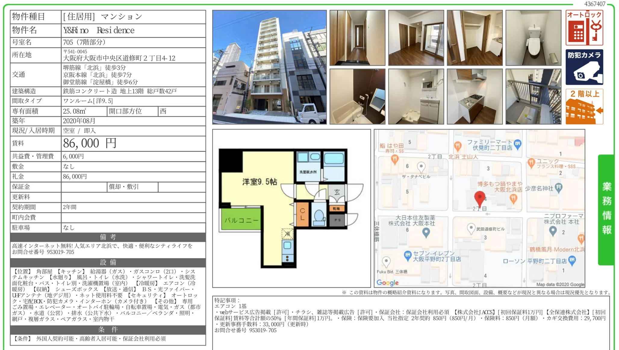 Y&Rino Residence 705 0