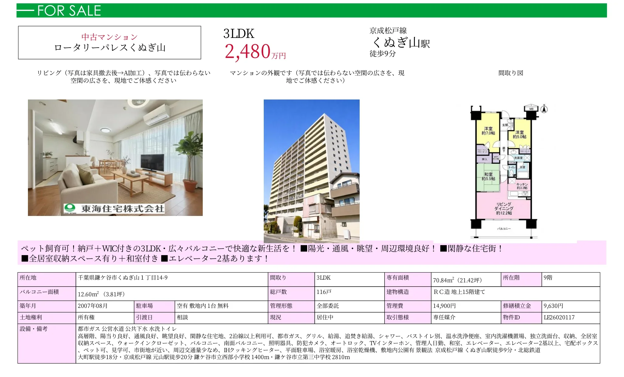 ロータリーパレスくぬぎ山 0