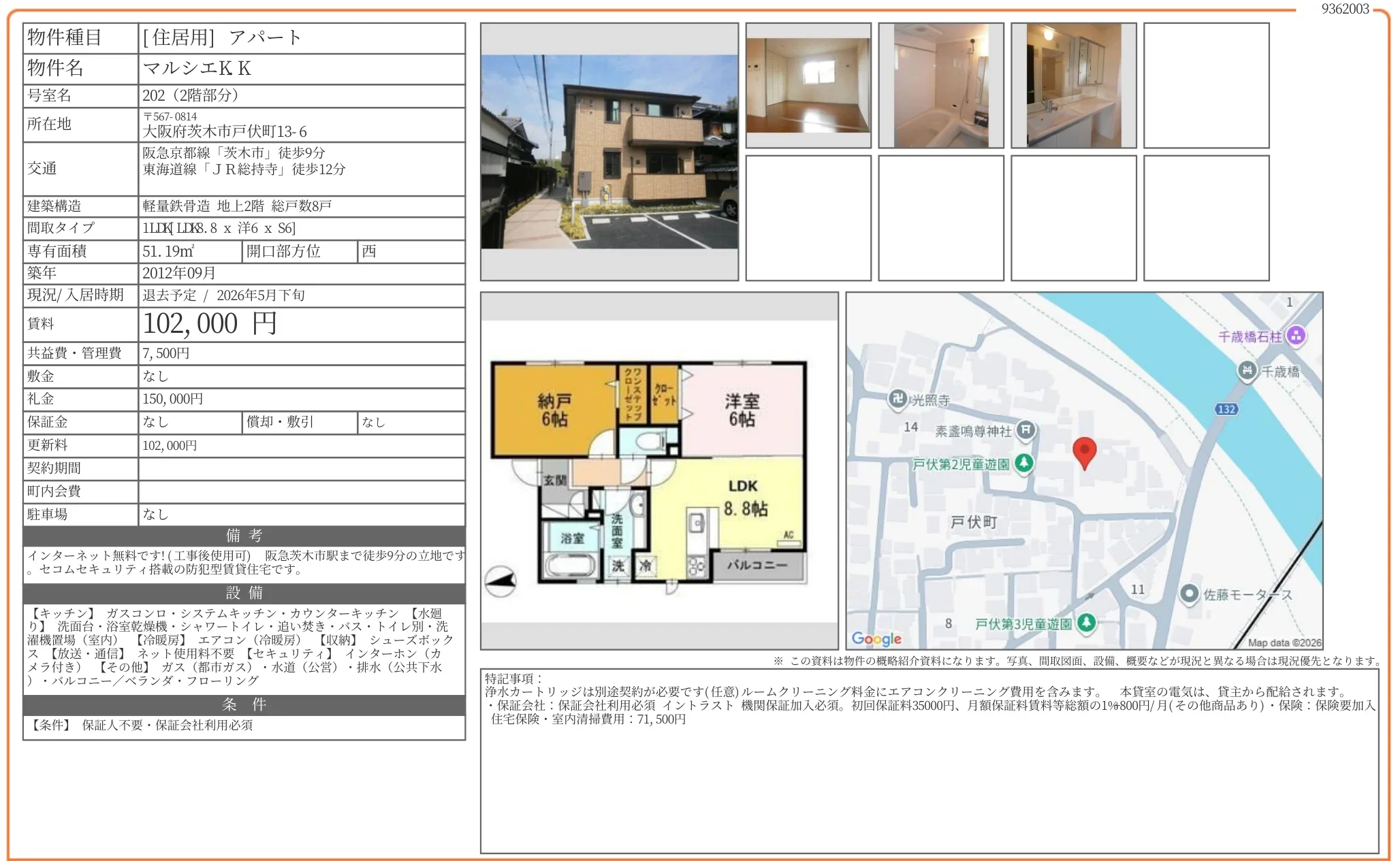 マルシエKK 202 0