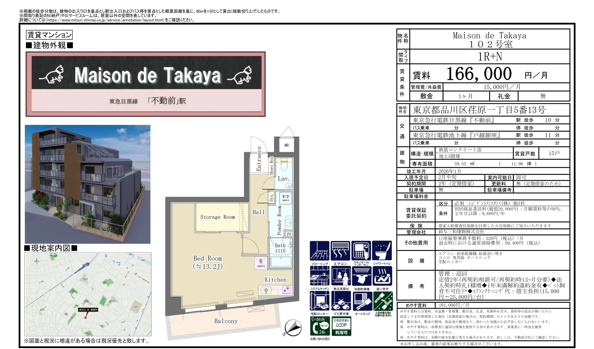 Maison de Takaya 102号 0