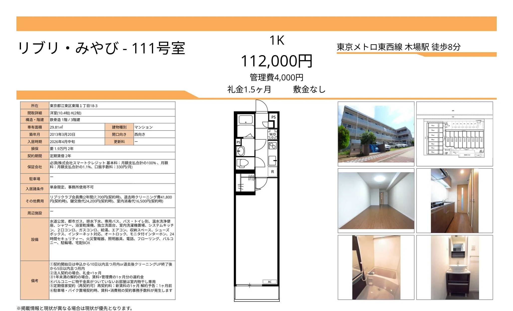 リブリ・みやび 111号 0