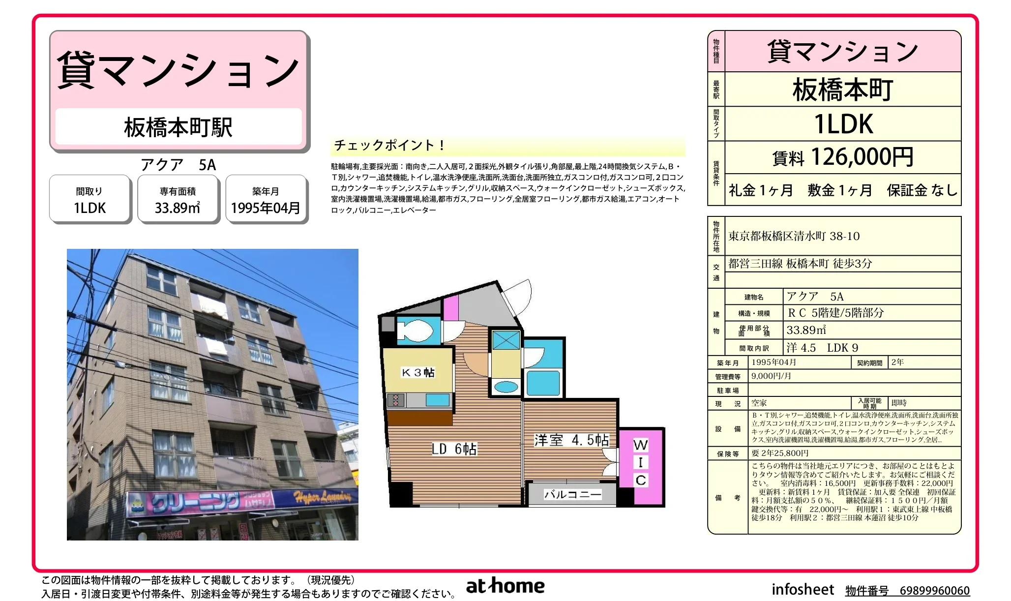 アクア 5A 5A 0