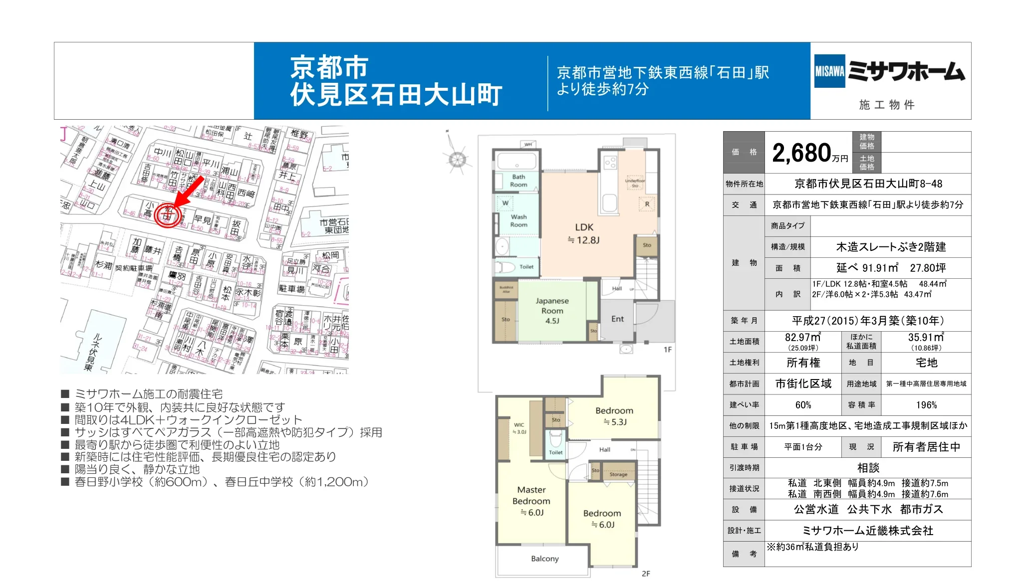 MISAN ミサワホーム 0