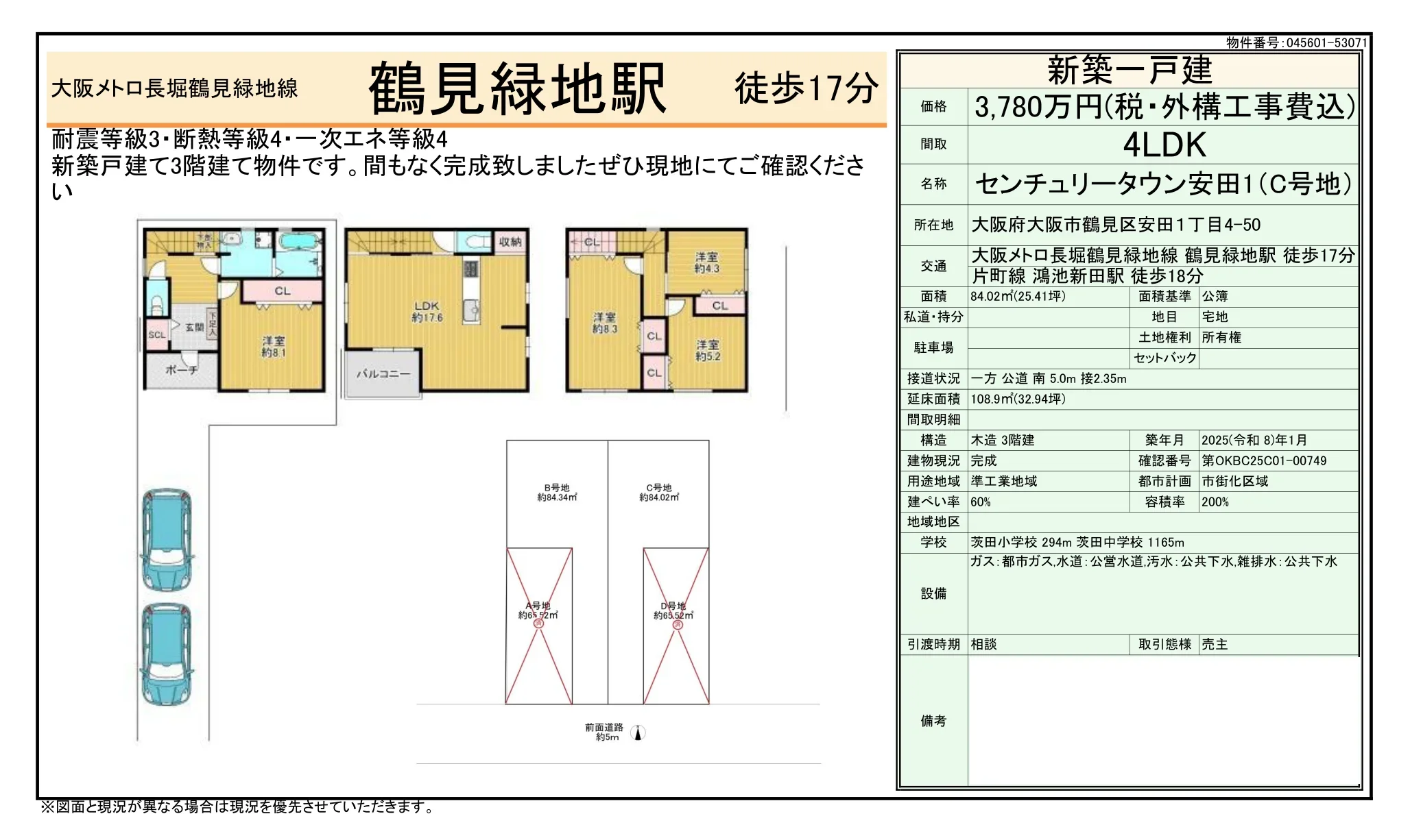 センチュリータウン安田1 0