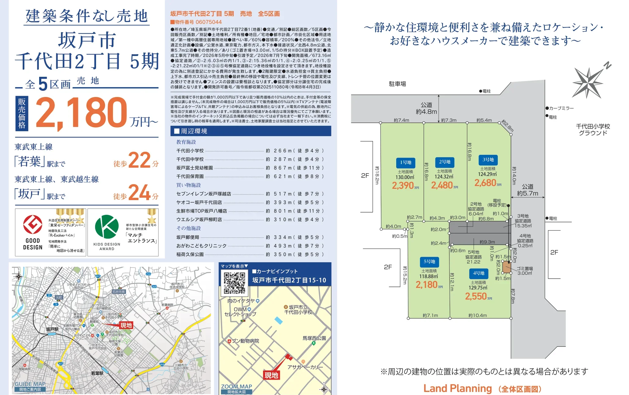 Land in Chiyoda 4