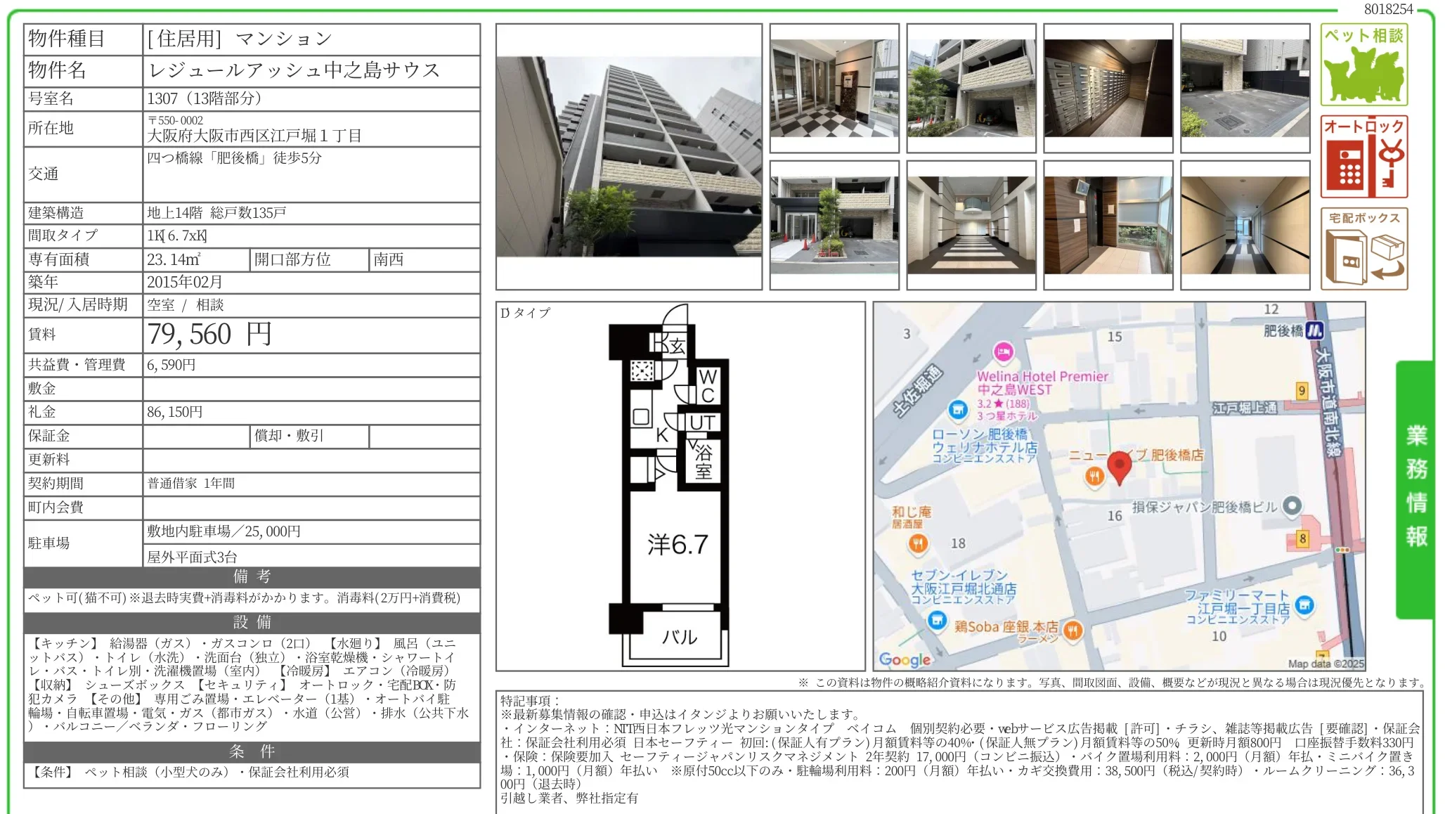 レジュールアッシュ中之島サウス 1307 0