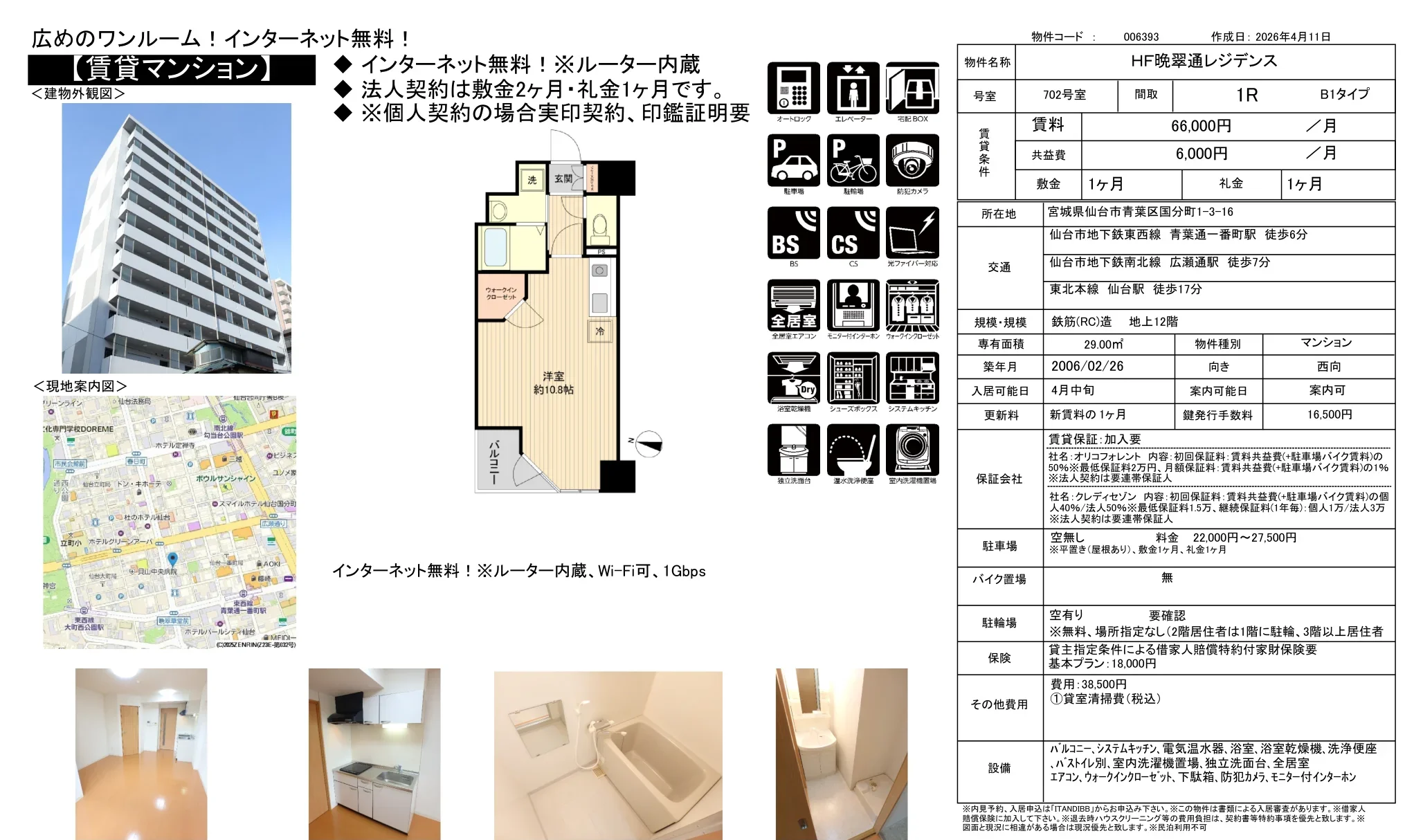 HF晩翠通レジデンス 702号 0