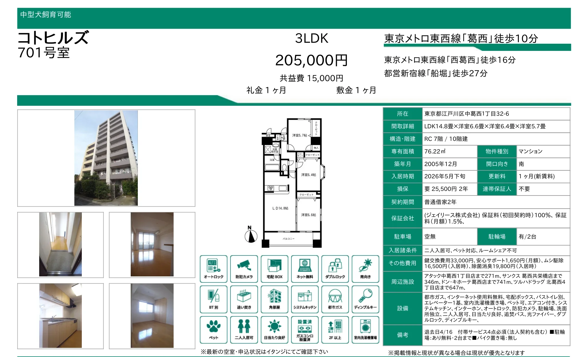 コトヒルズ 701号 0