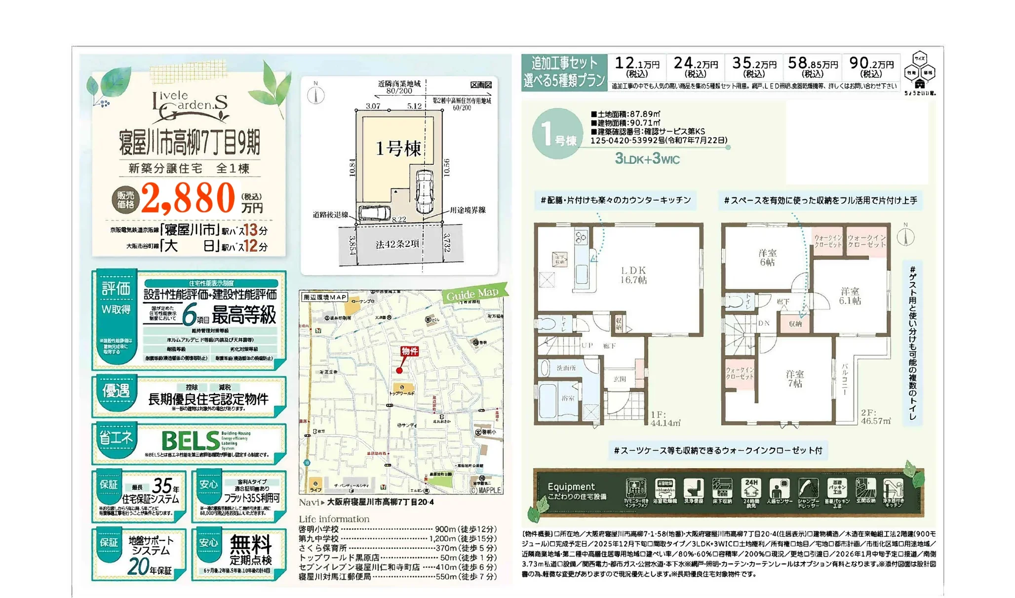 Carden. S Lardenad 1号棟 0