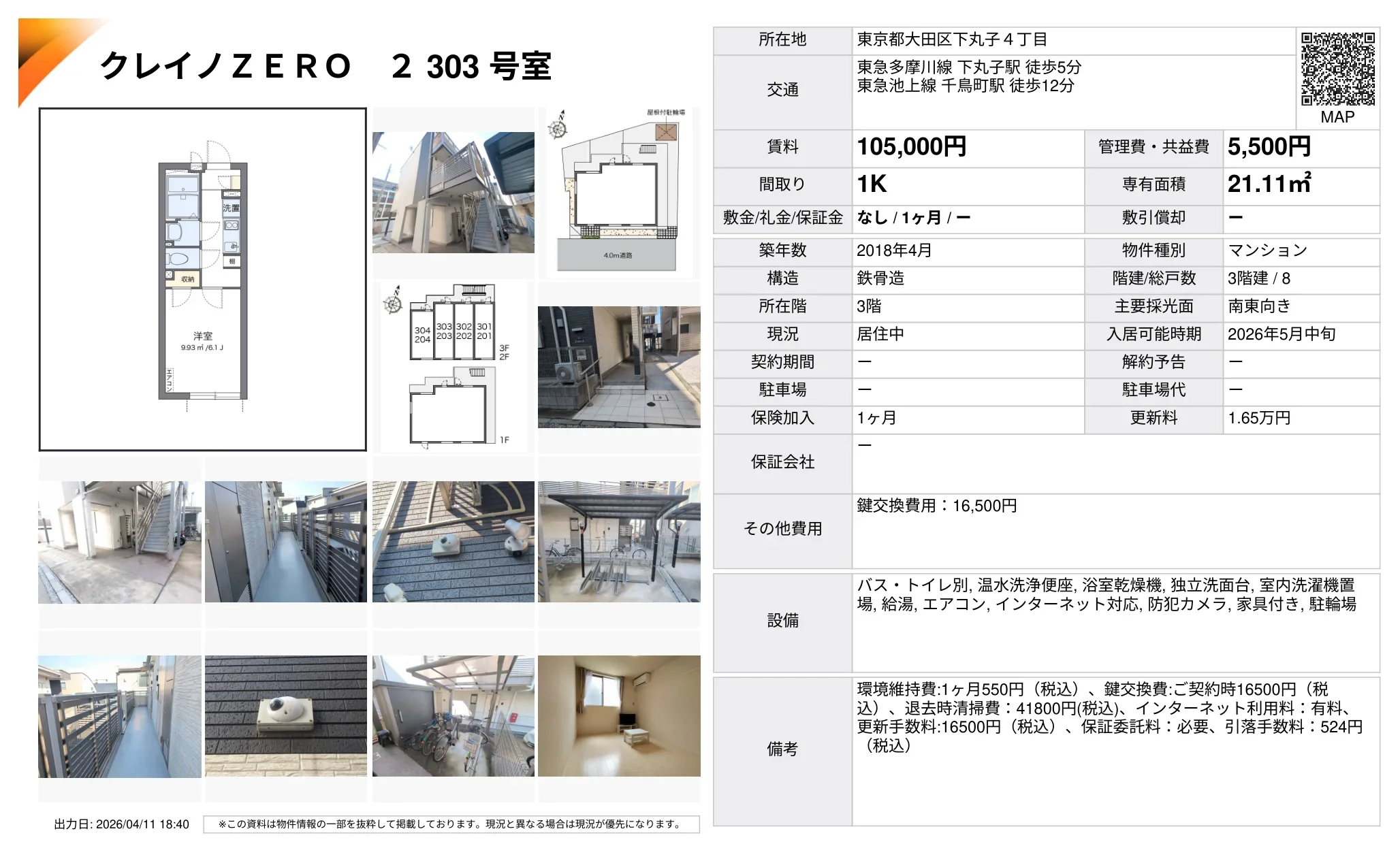 クレイノZERO 2303号 0