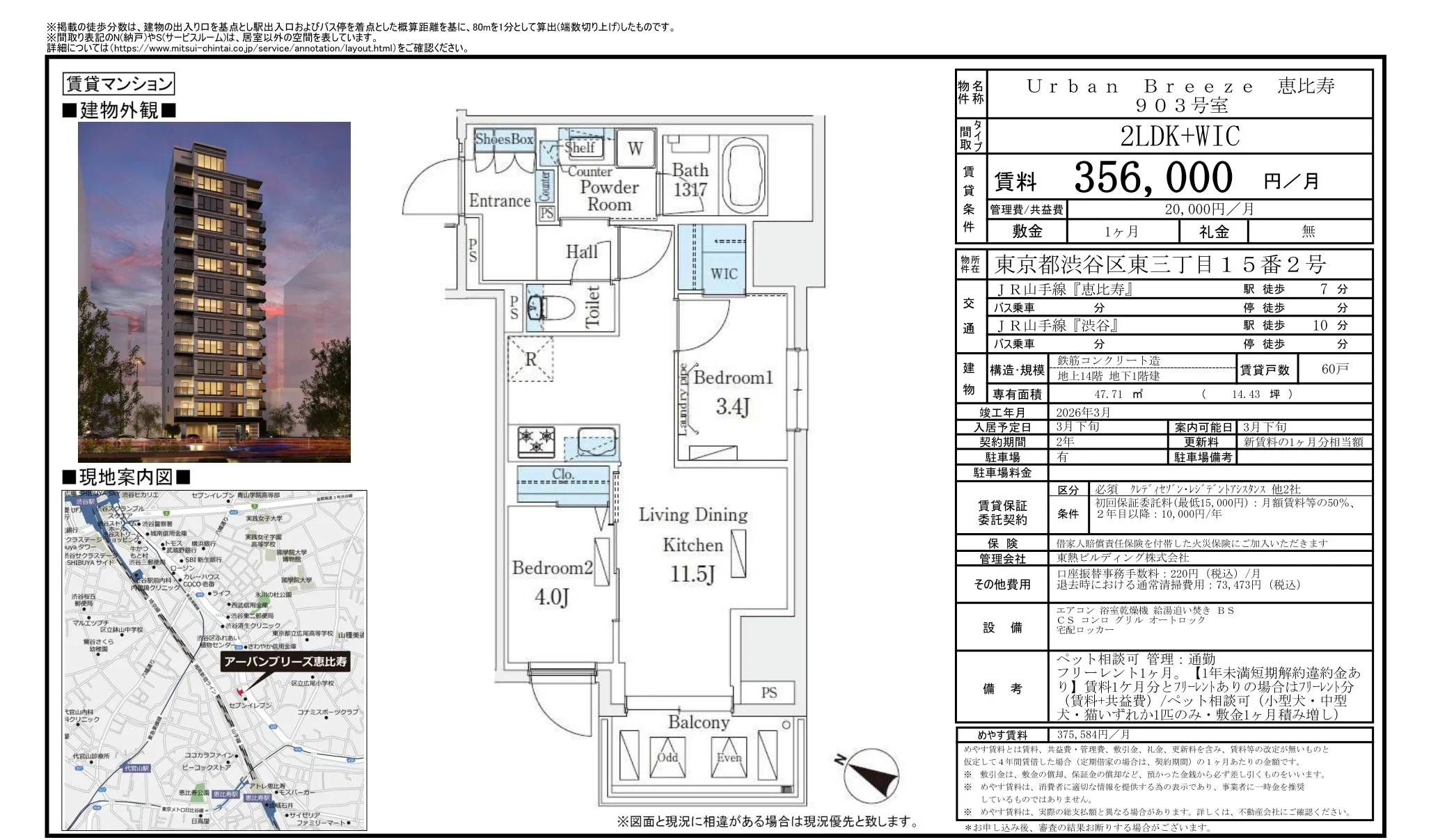 Urban Breeze 903号 0