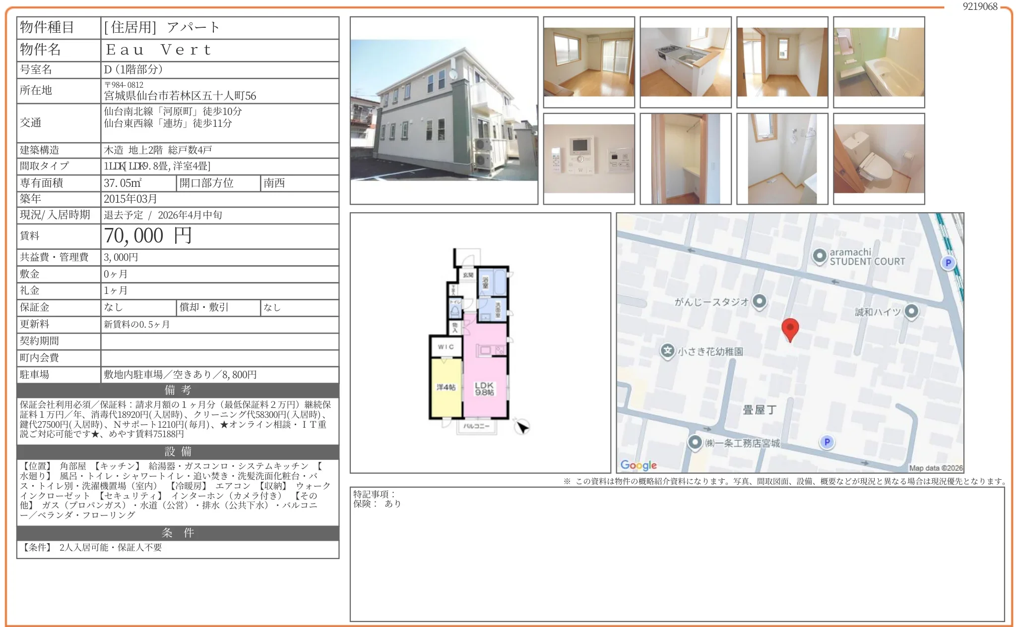 Eau Vert 0