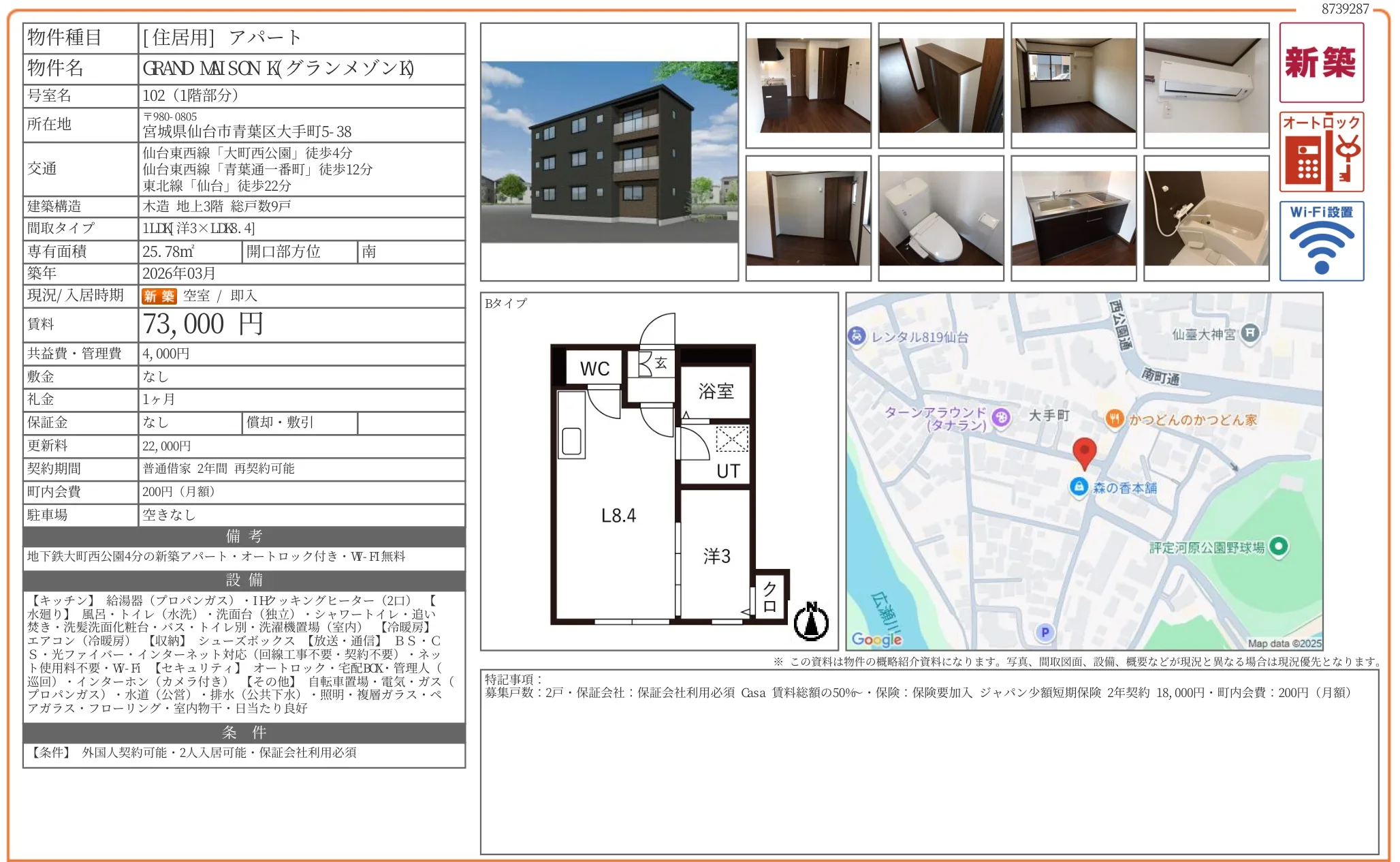 GRAND MAISON K 102 0