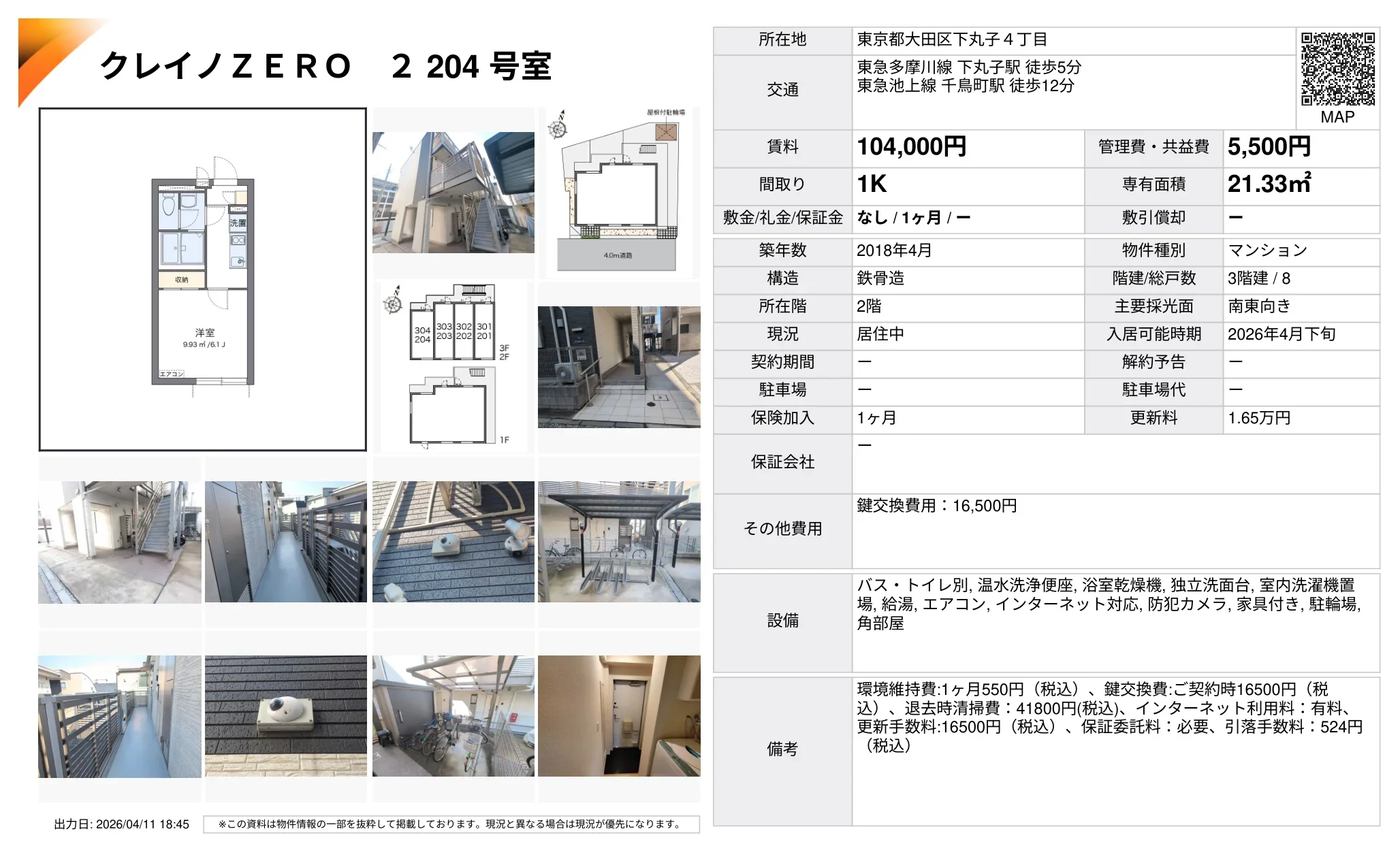 クレイノZERO 2204 号室 2204号 0